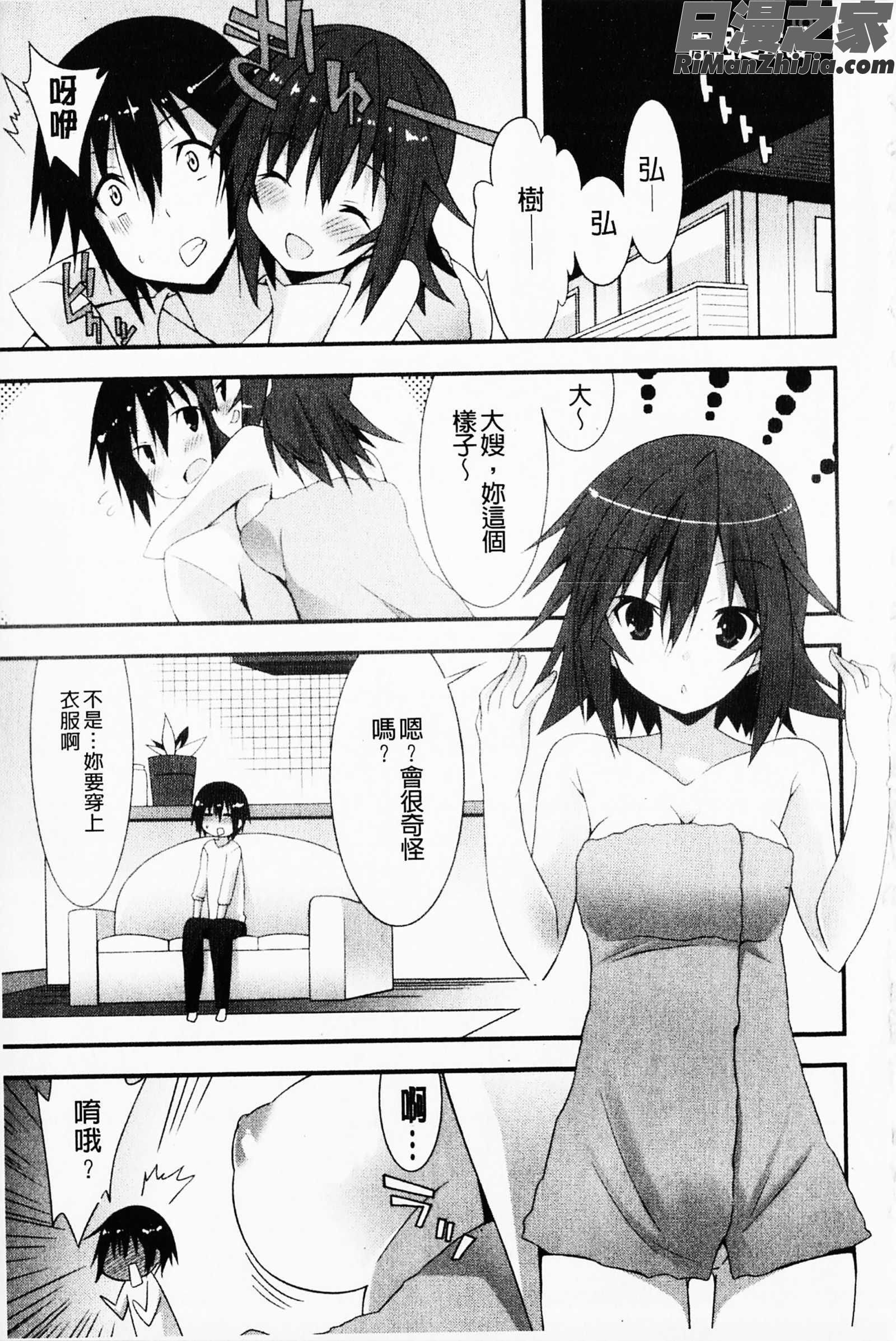 発情彼女漫画 免费阅读 整部漫画 318.jpg