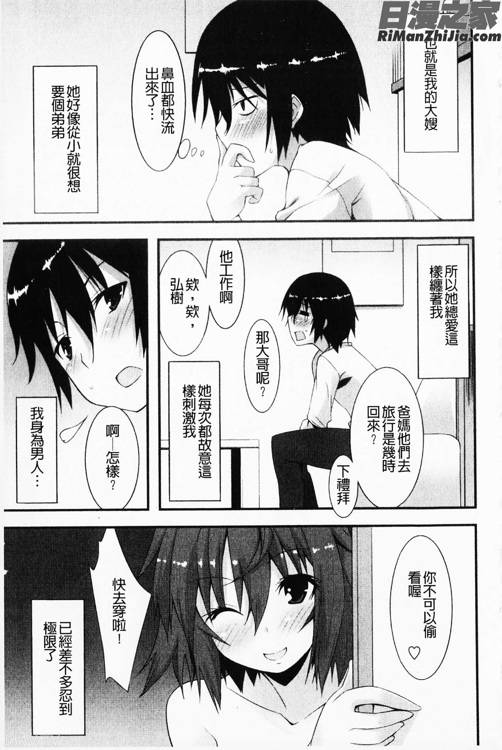 発情彼女漫画 免费阅读 整部漫画 322.jpg