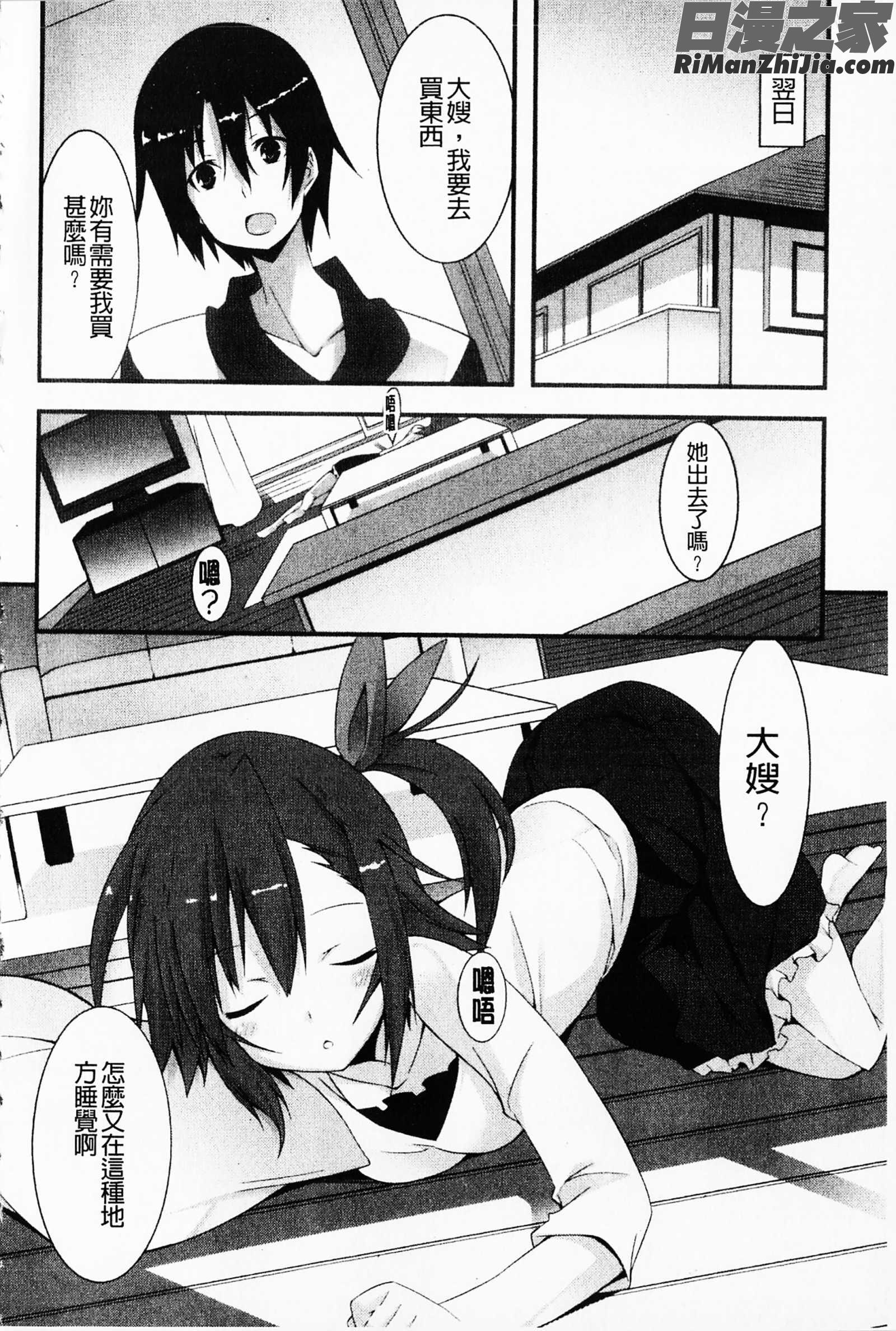 発情彼女漫画 免费阅读 整部漫画 324.jpg