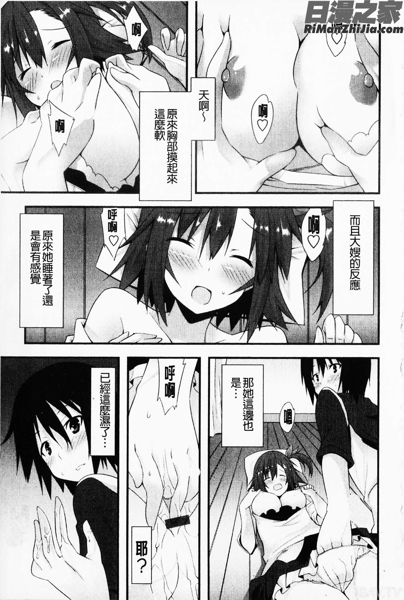 発情彼女漫画 免费阅读 整部漫画 330.jpg