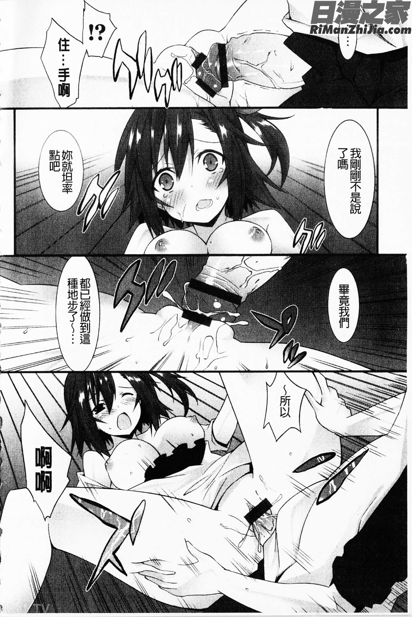 発情彼女漫画 免费阅读 整部漫画 340.jpg