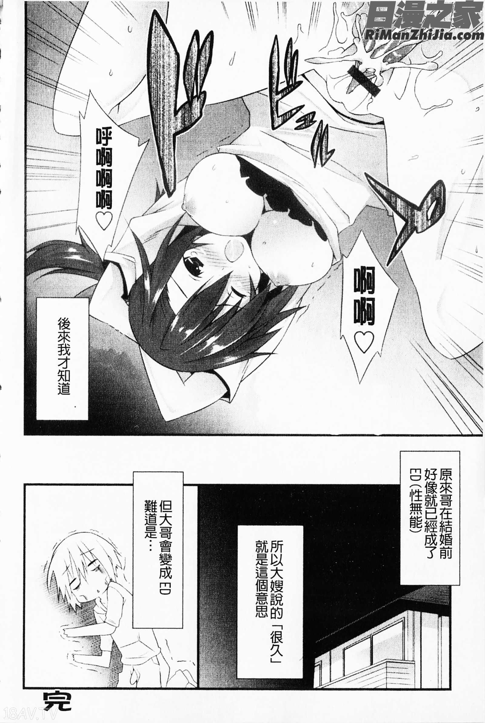 発情彼女漫画 免费阅读 整部漫画 348.jpg