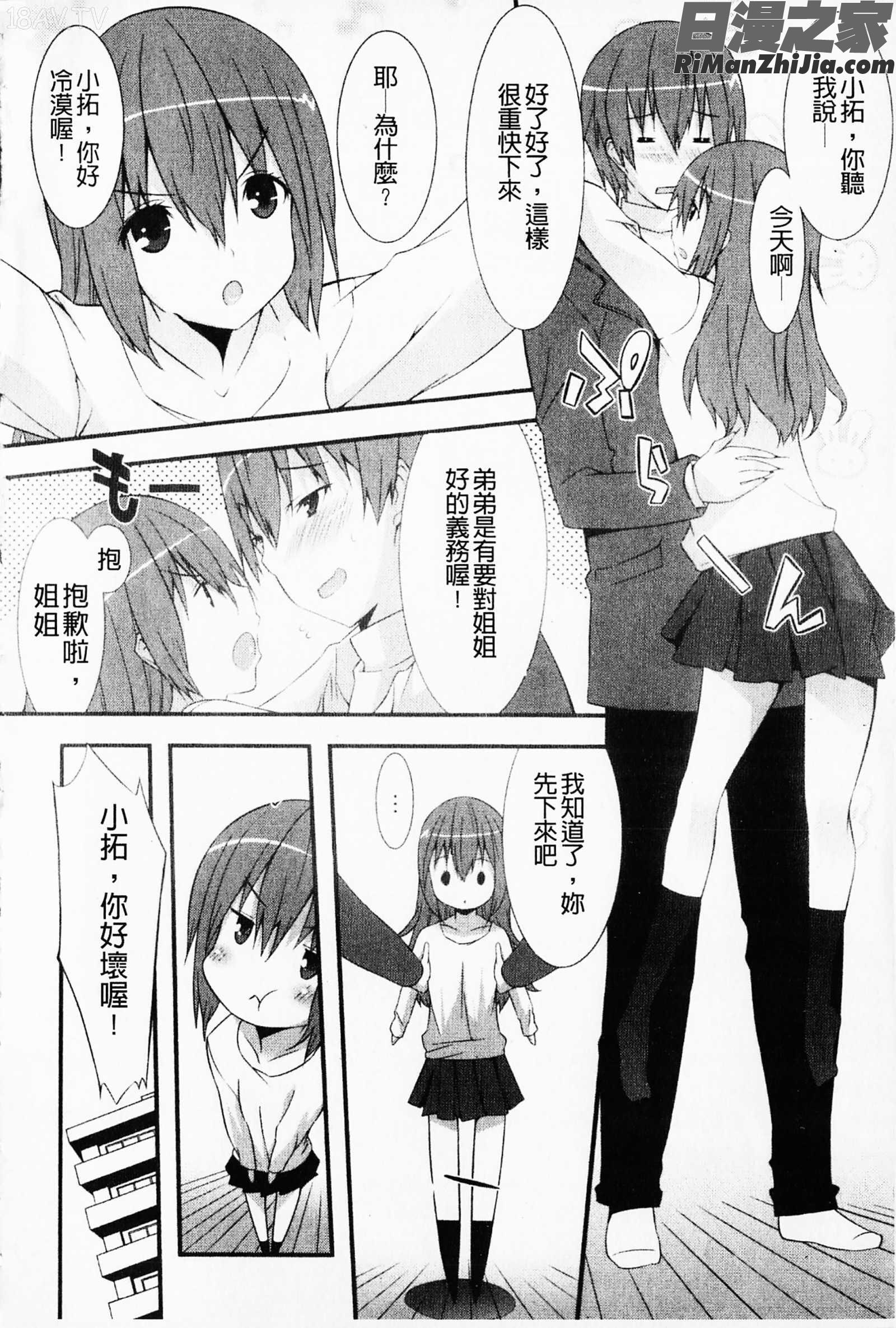 発情彼女漫画 免费阅读 整部漫画 352.jpg