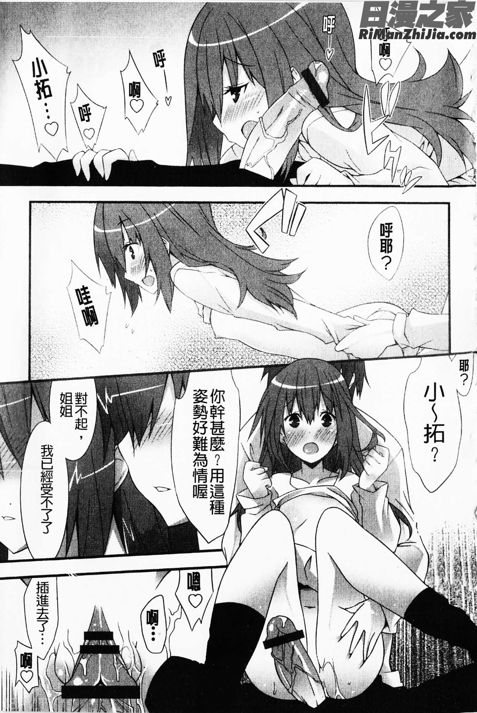 発情彼女漫画 免费阅读 整部漫画 366.jpg