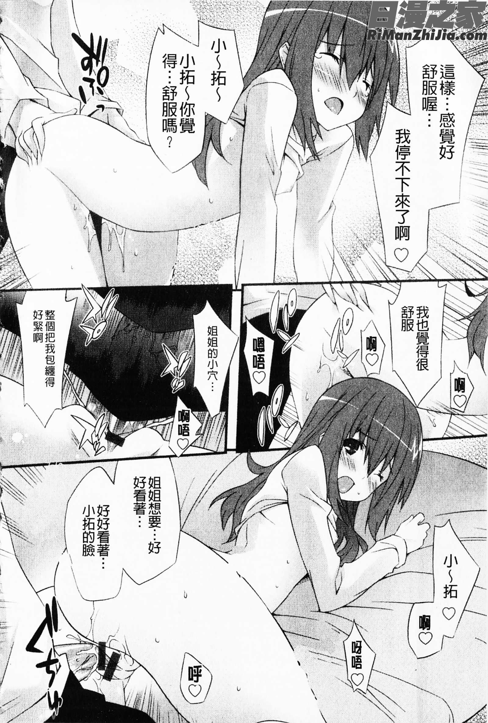 発情彼女漫画 免费阅读 整部漫画 372.jpg