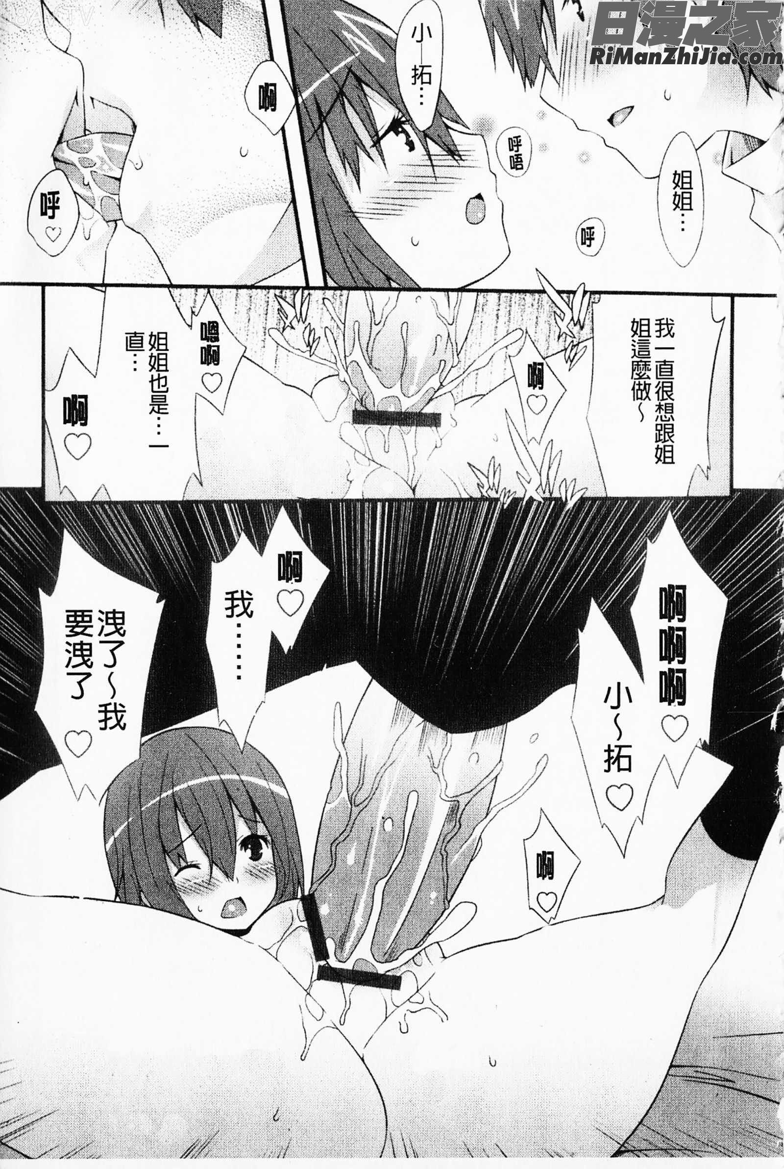 発情彼女漫画 免费阅读 整部漫画 374.jpg