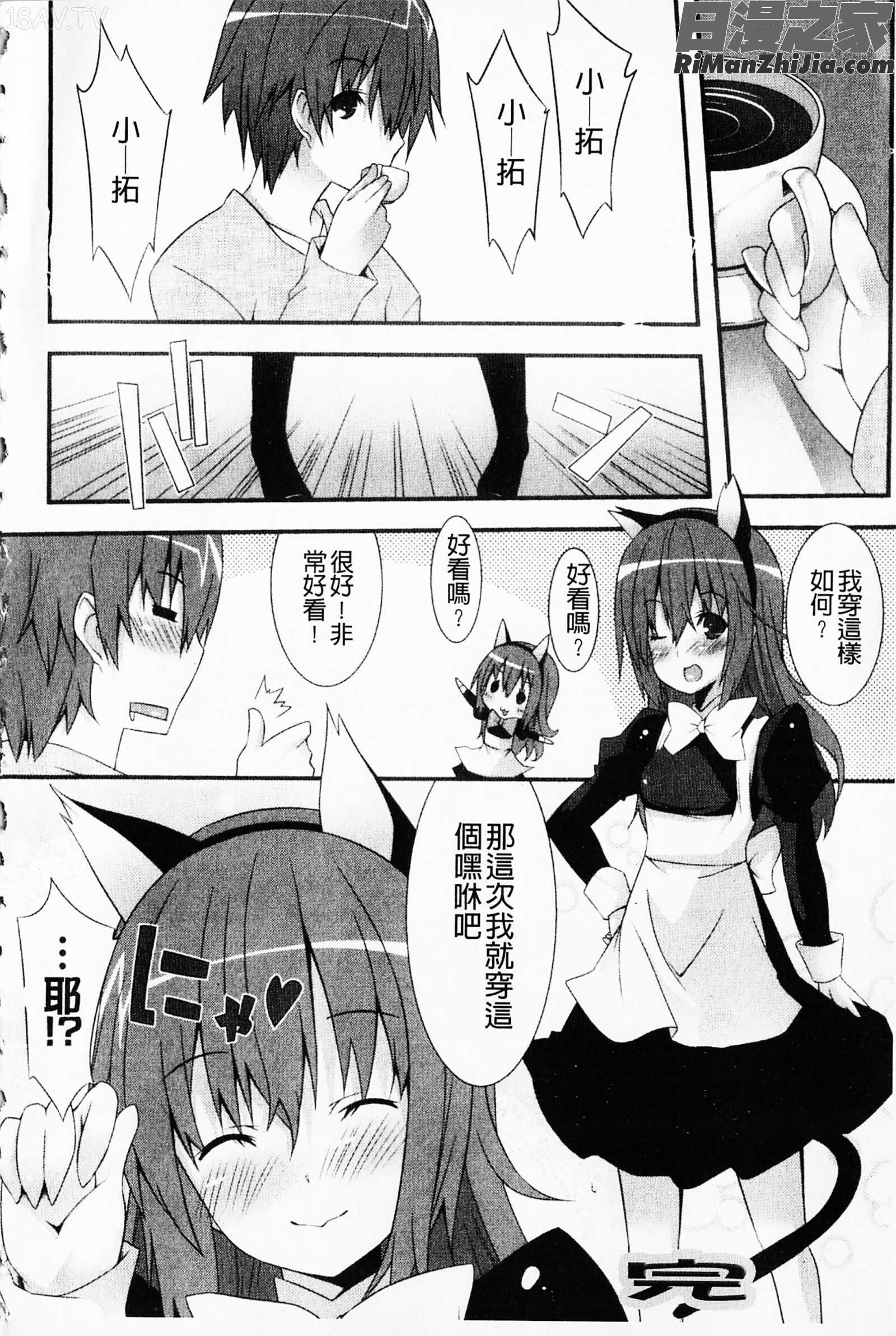 発情彼女漫画 免费阅读 整部漫画 380.jpg