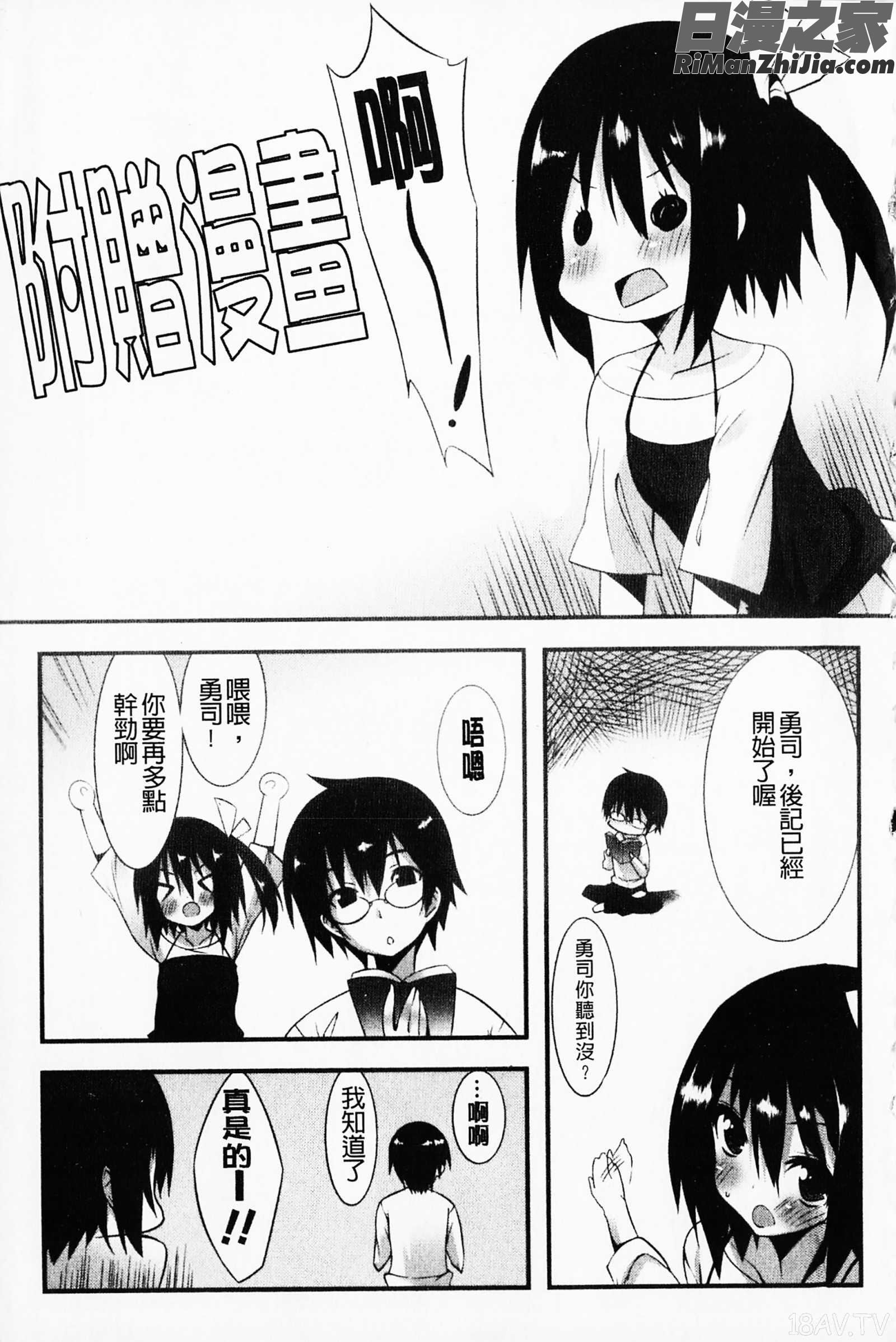 発情彼女漫画 免费阅读 整部漫画 382.jpg