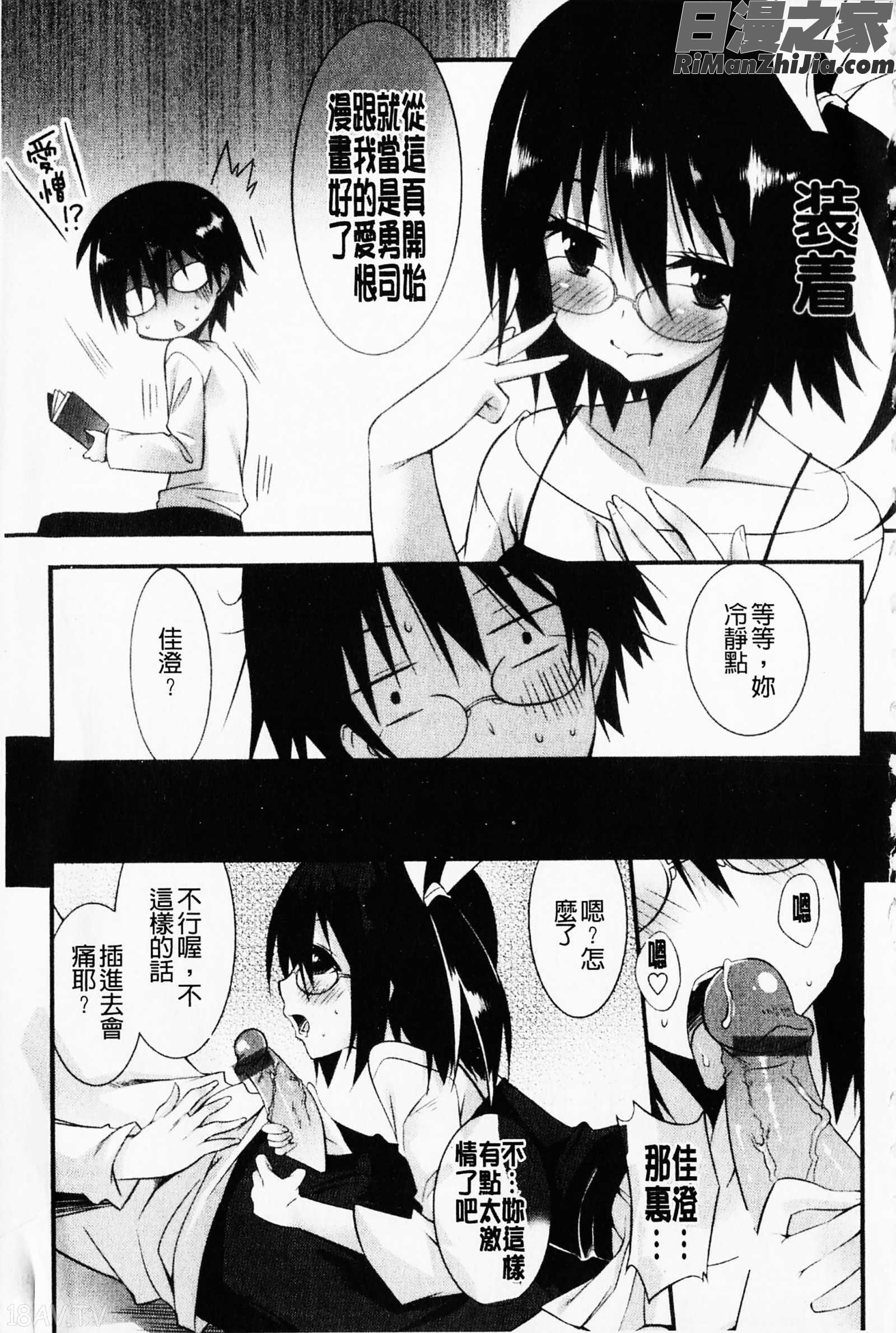 発情彼女漫画 免费阅读 整部漫画 386.jpg