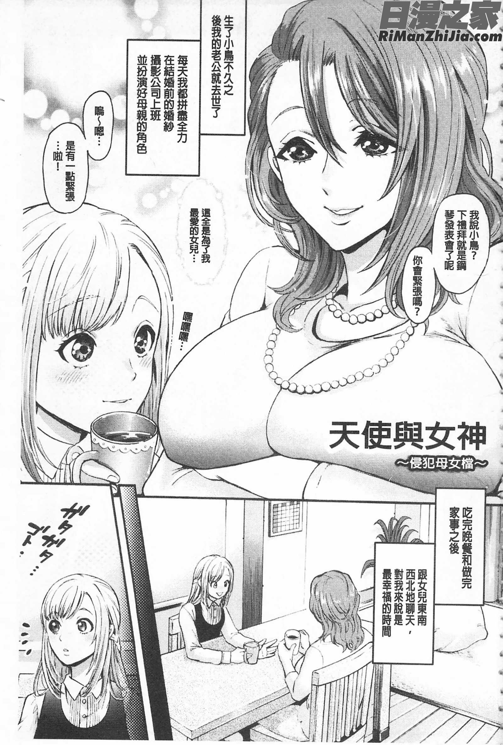 メスオチ鬼畜館漫画 免费阅读 整部漫画 4.jpg