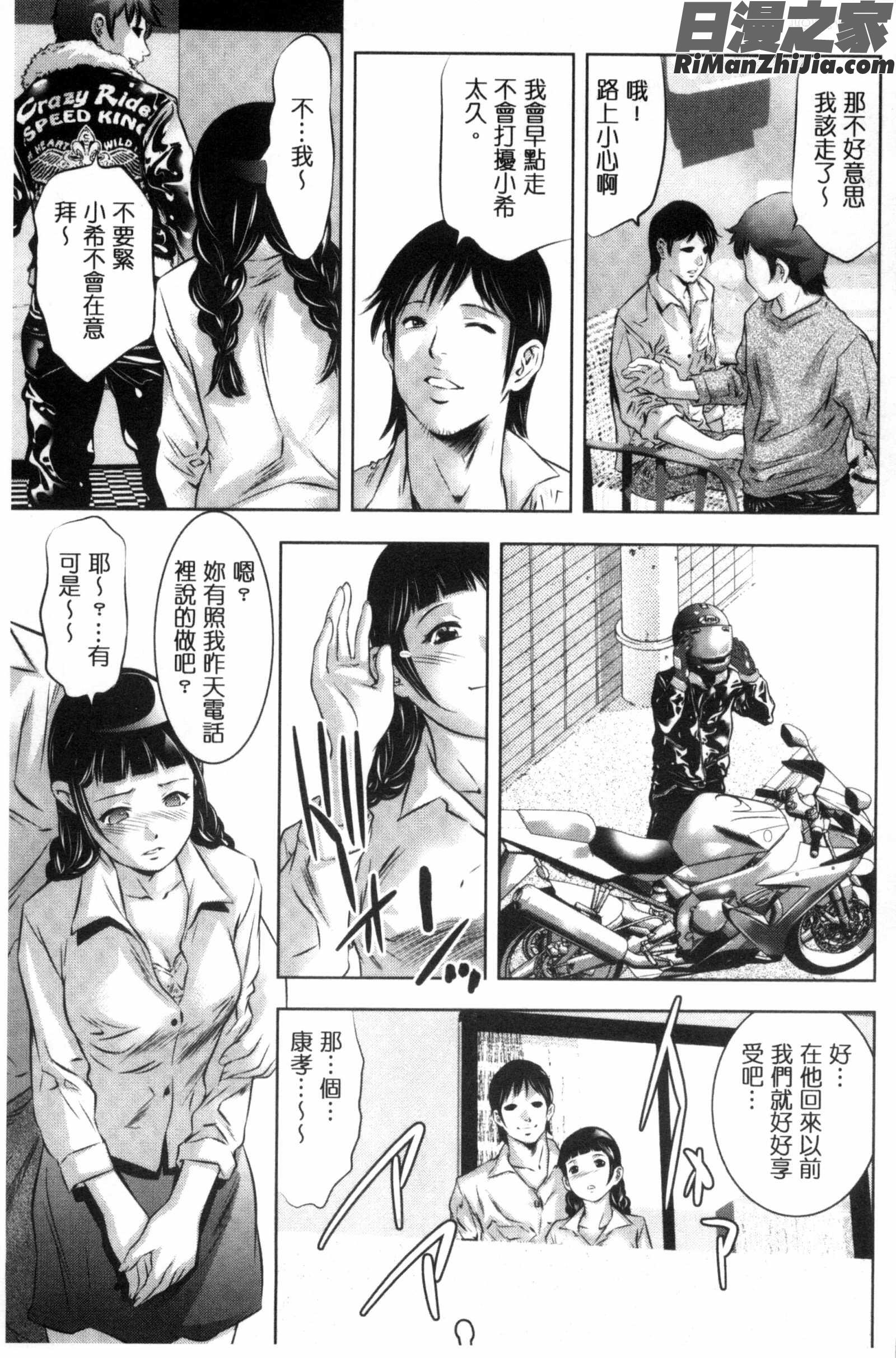 NTRれ隷奴漫画 免费阅读 整部漫画 7.jpg