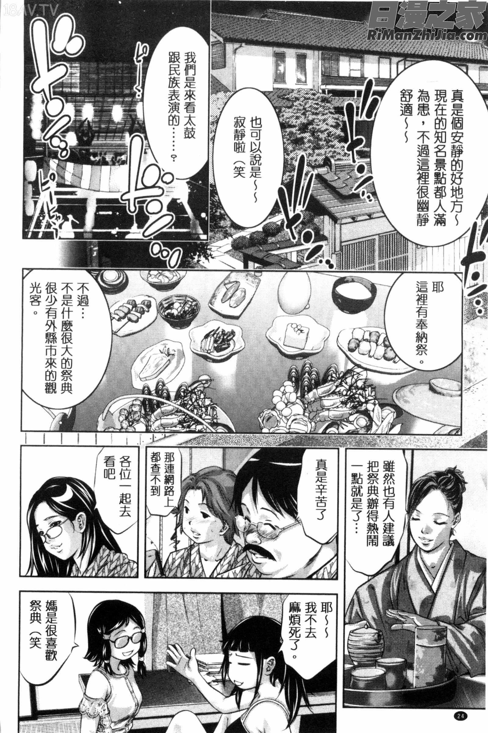 NTRれ隷奴漫画 免费阅读 整部漫画 26.jpg