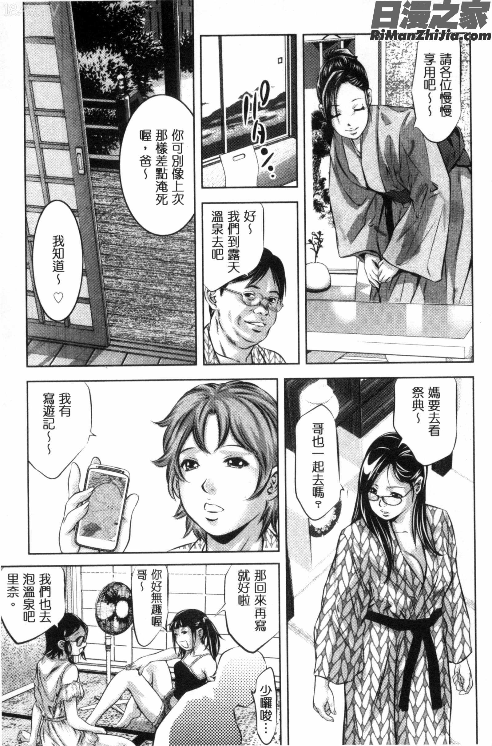 NTRれ隷奴漫画 免费阅读 整部漫画 27.jpg