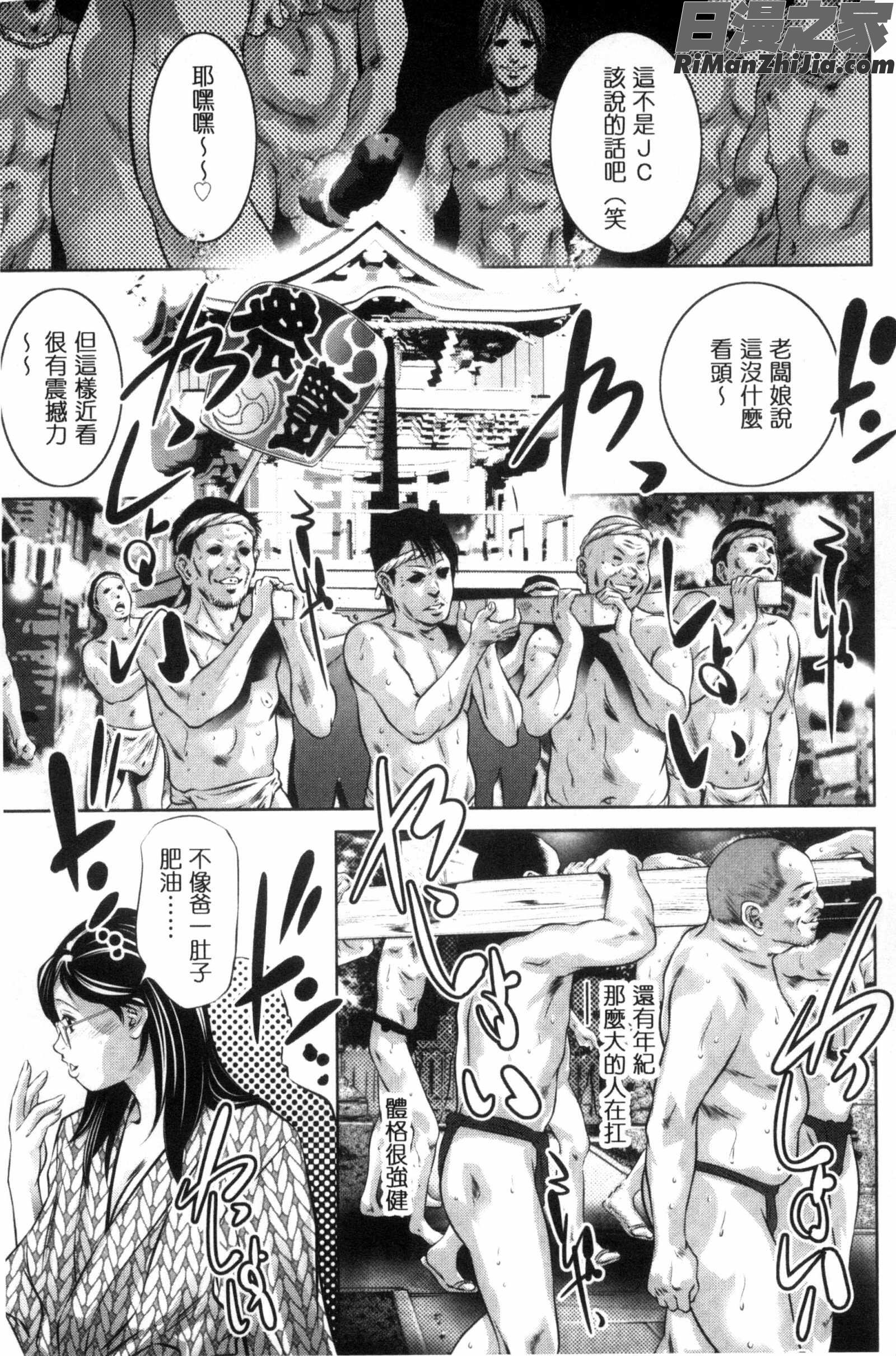 NTRれ隷奴漫画 免费阅读 整部漫画 29.jpg