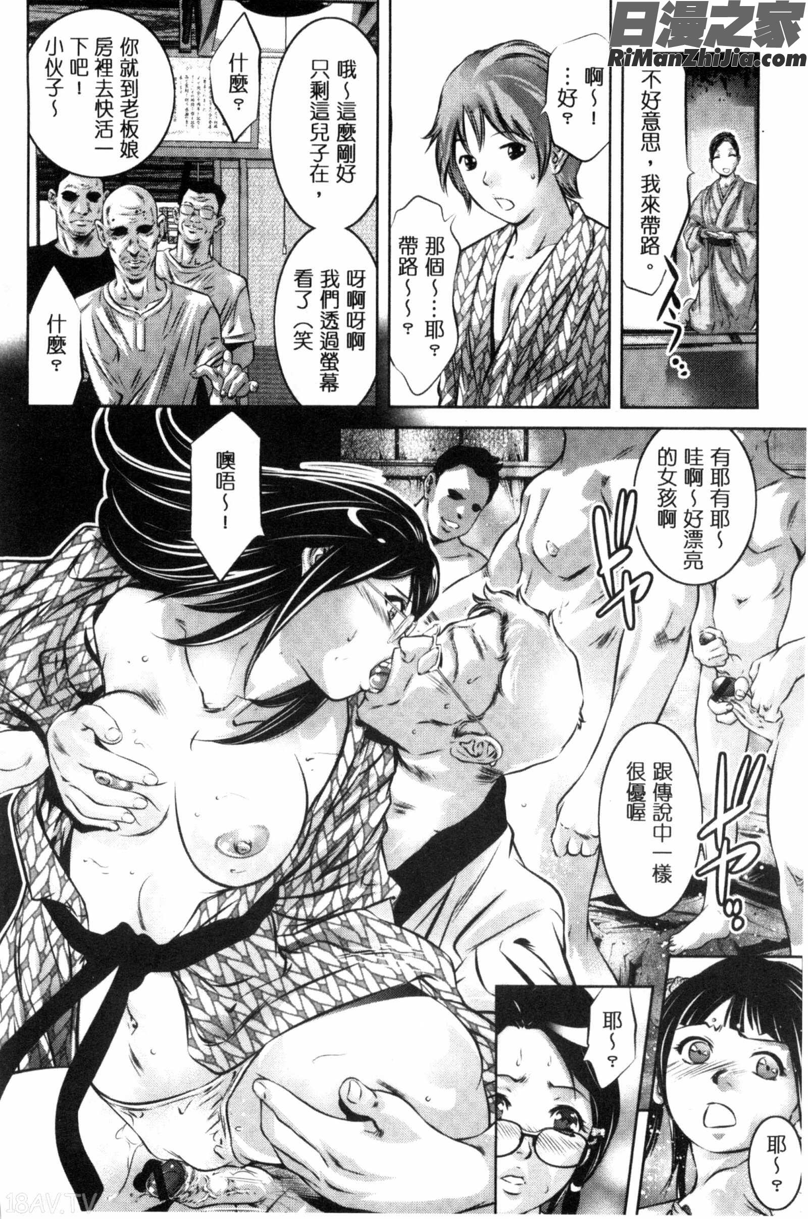 NTRれ隷奴漫画 免费阅读 整部漫画 30.jpg