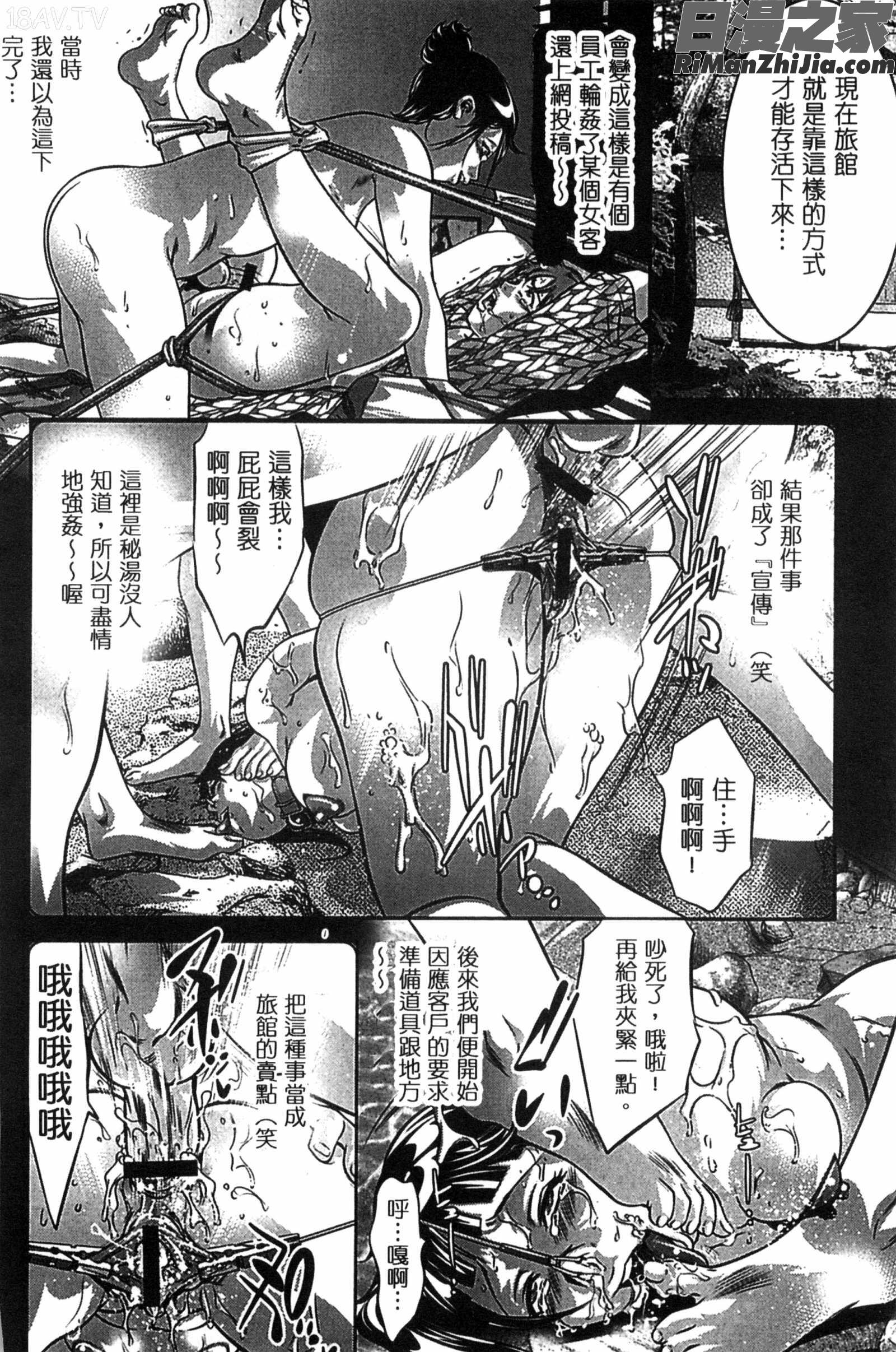 NTRれ隷奴漫画 免费阅读 整部漫画 32.jpg