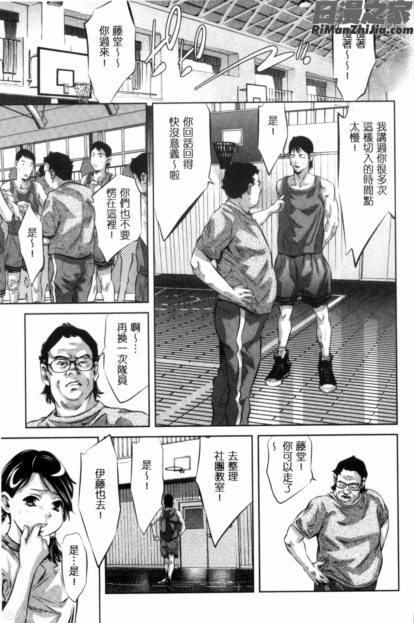 NTRれ隷奴漫画 免费阅读 整部漫画 57.jpg