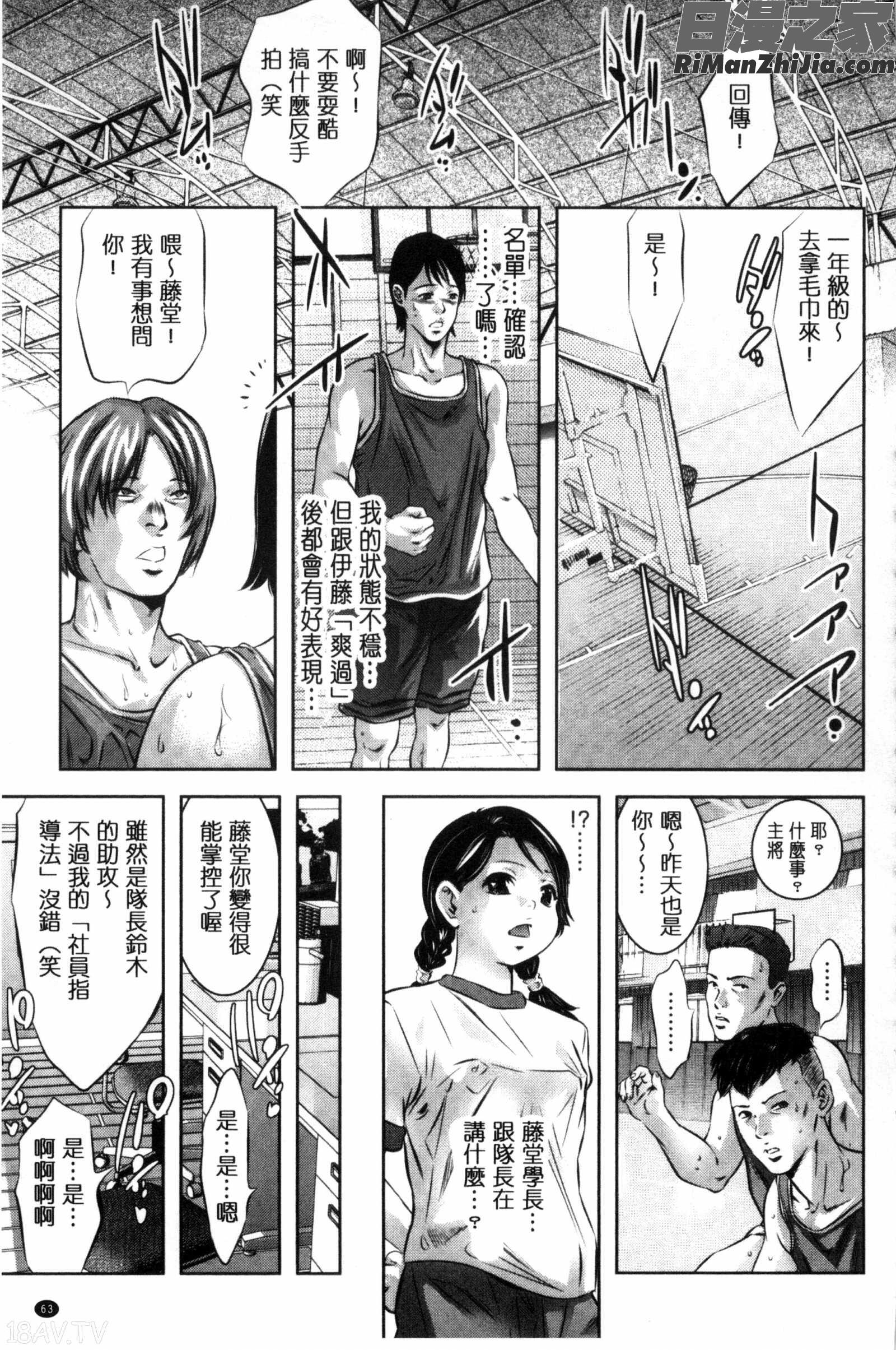 NTRれ隷奴漫画 免费阅读 整部漫画 65.jpg