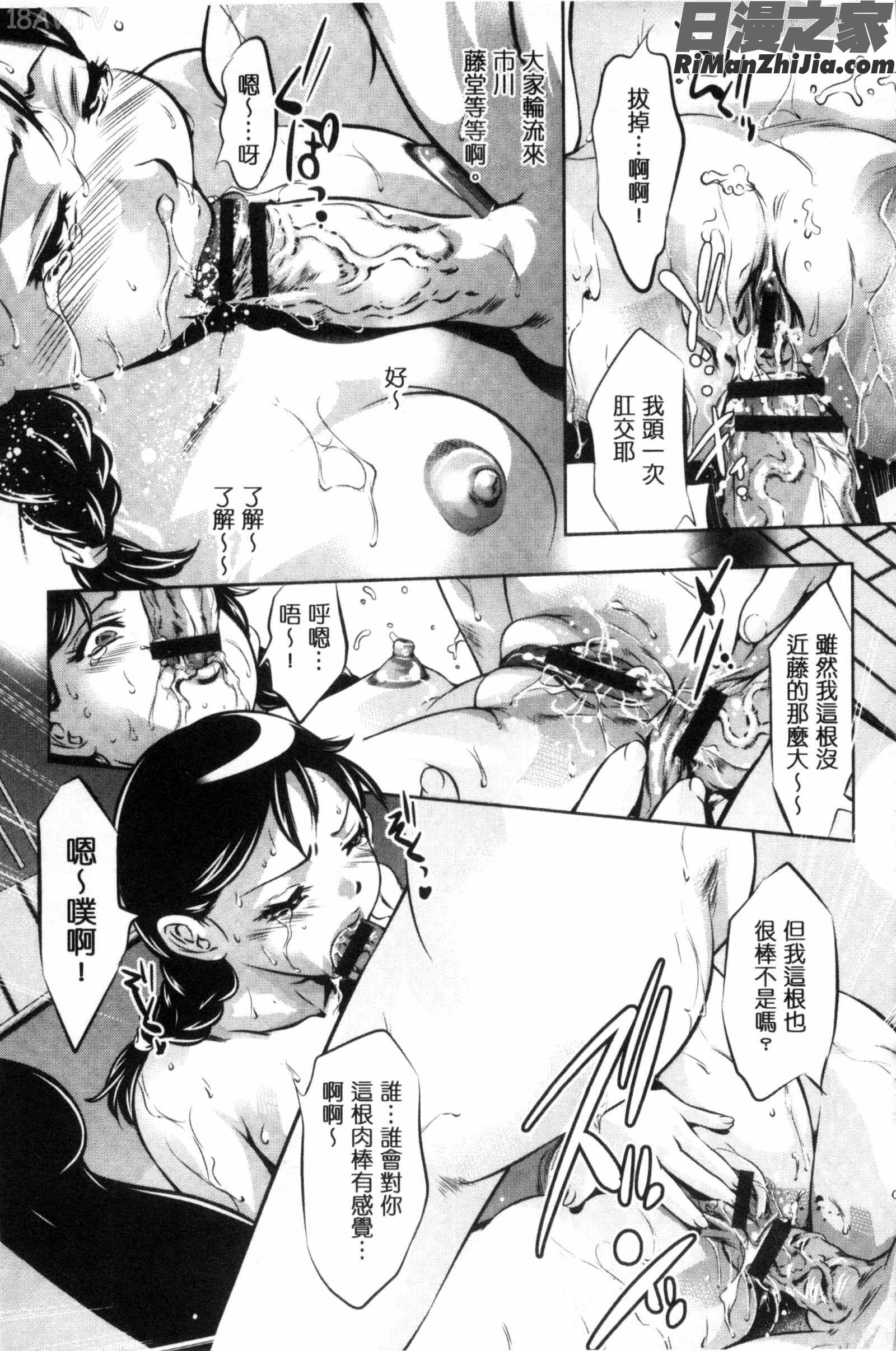 NTRれ隷奴漫画 免费阅读 整部漫画 79.jpg