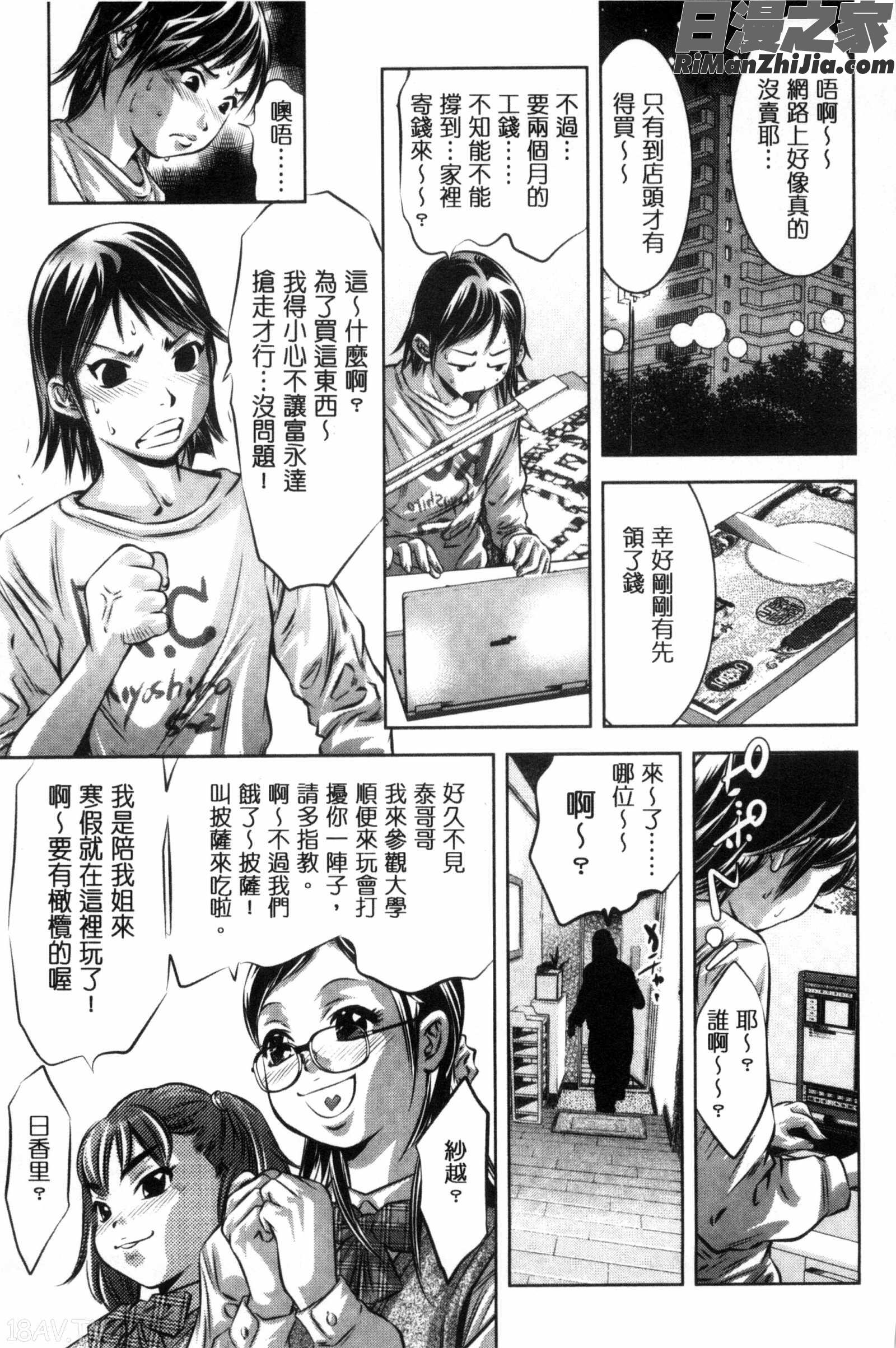 NTRれ隷奴漫画 免费阅读 整部漫画 109.jpg