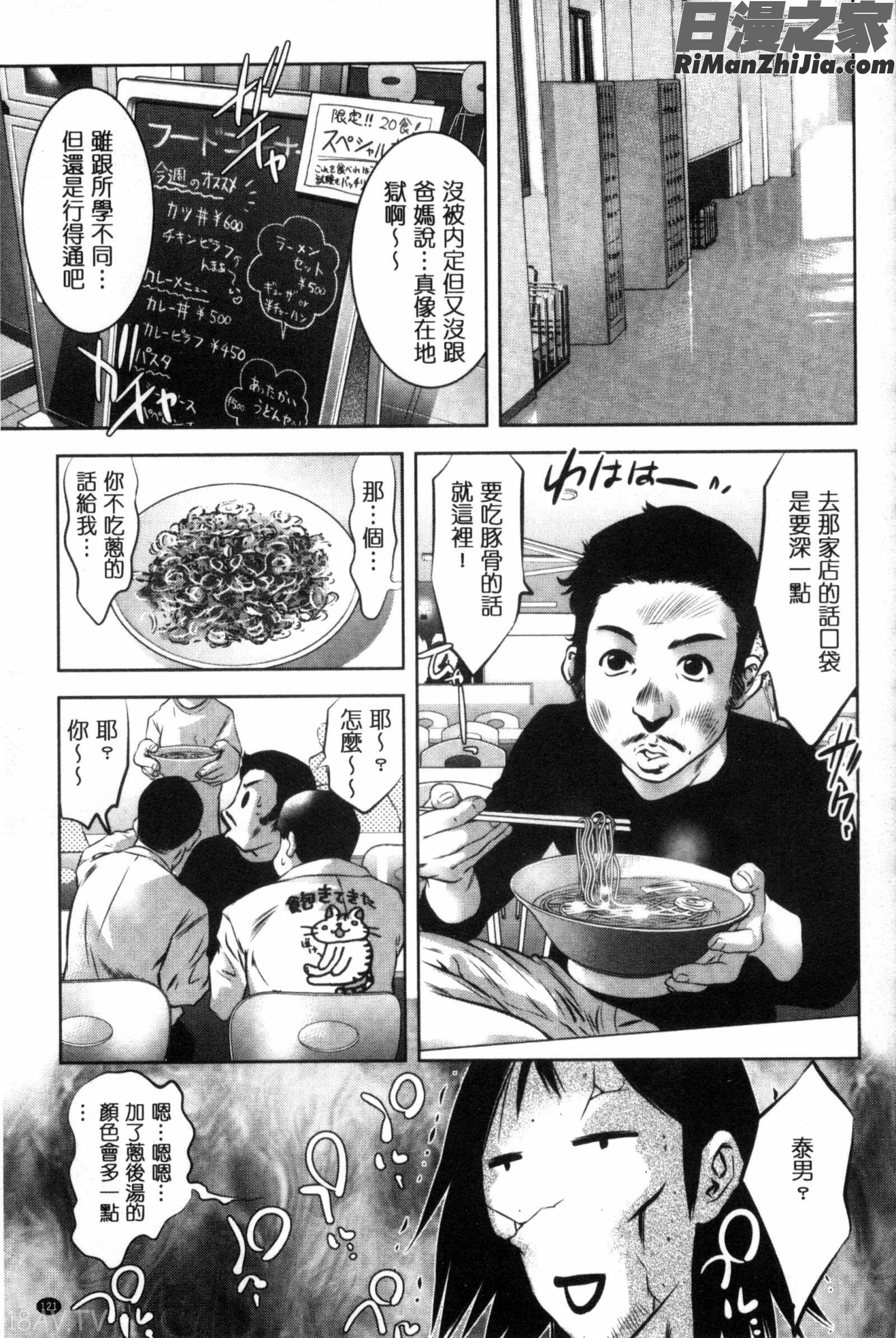 NTRれ隷奴漫画 免费阅读 整部漫画 123.jpg