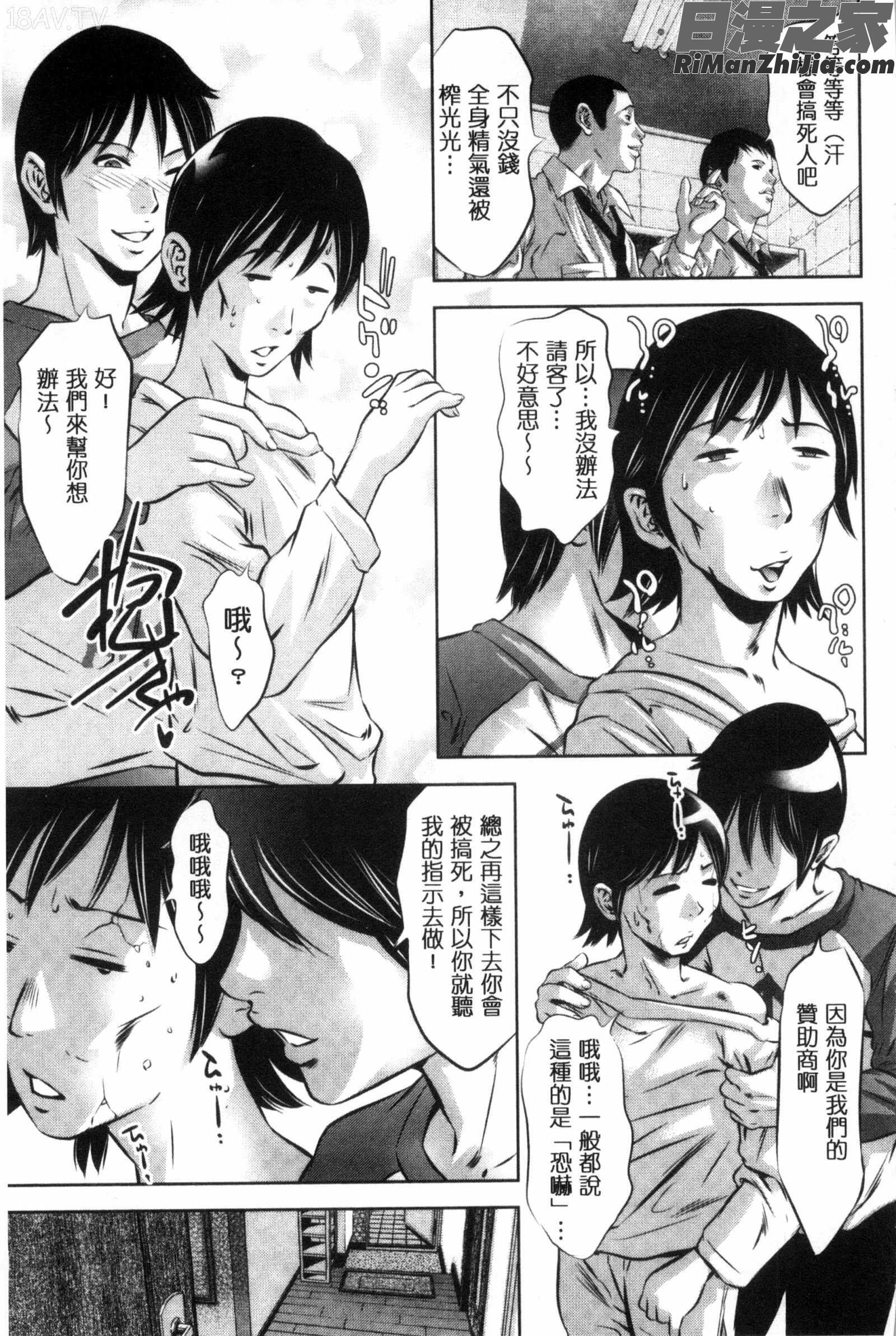 NTRれ隷奴漫画 免费阅读 整部漫画 125.jpg