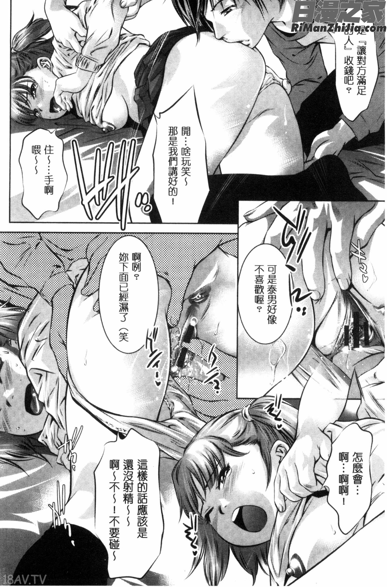 NTRれ隷奴漫画 免费阅读 整部漫画 128.jpg