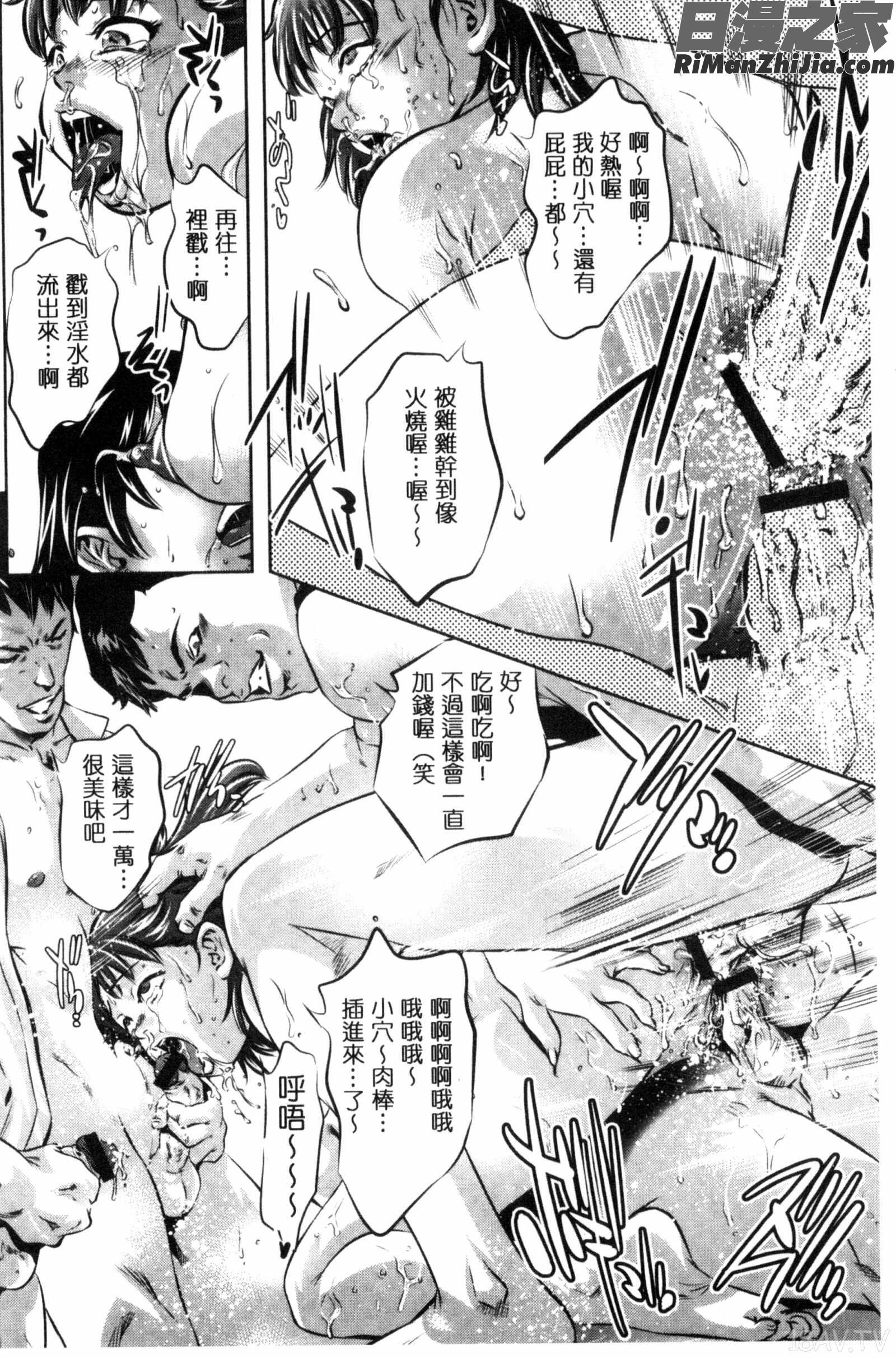 NTRれ隷奴漫画 免费阅读 整部漫画 134.jpg