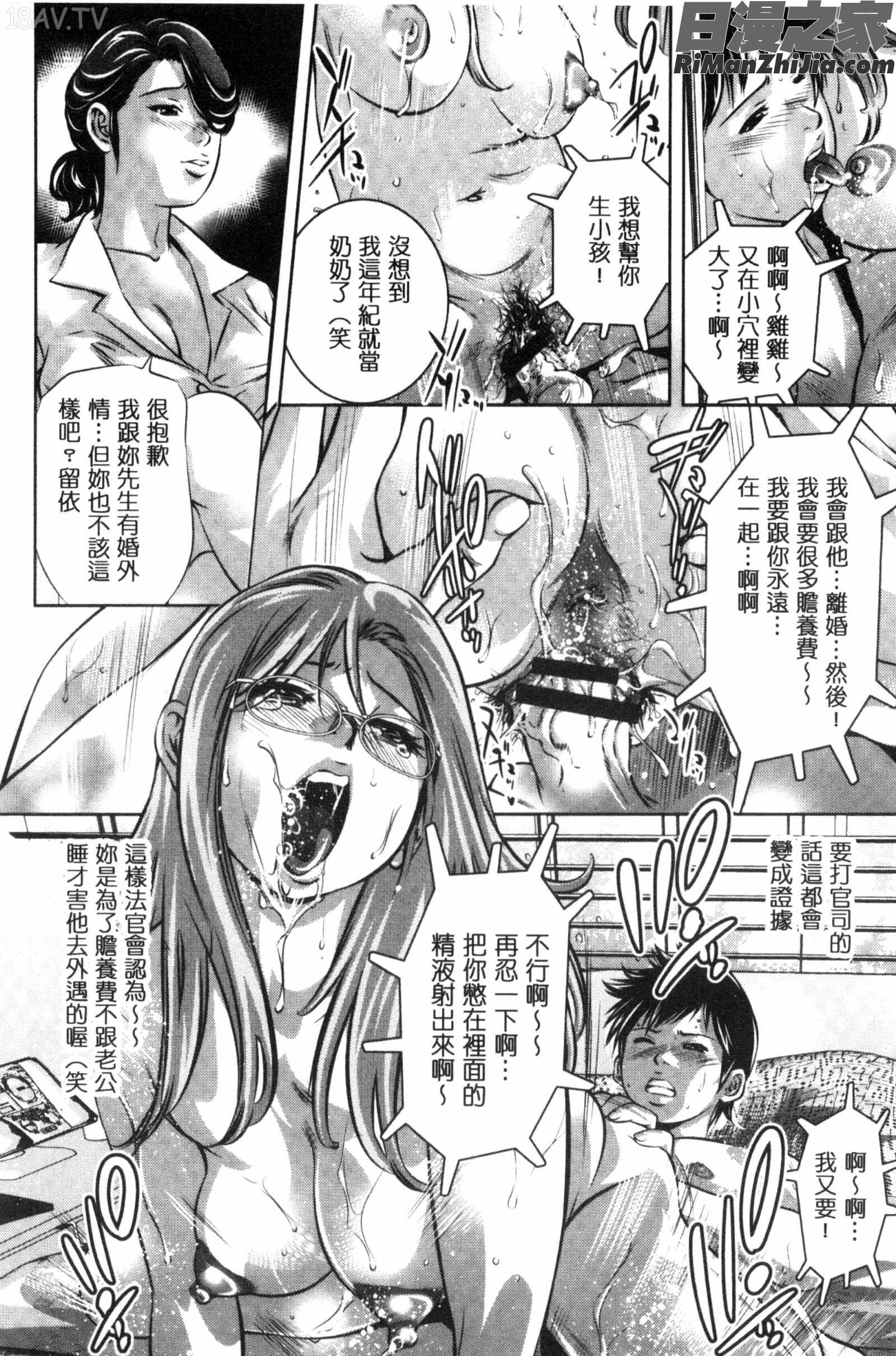 NTRれ隷奴漫画 免费阅读 整部漫画 142.jpg