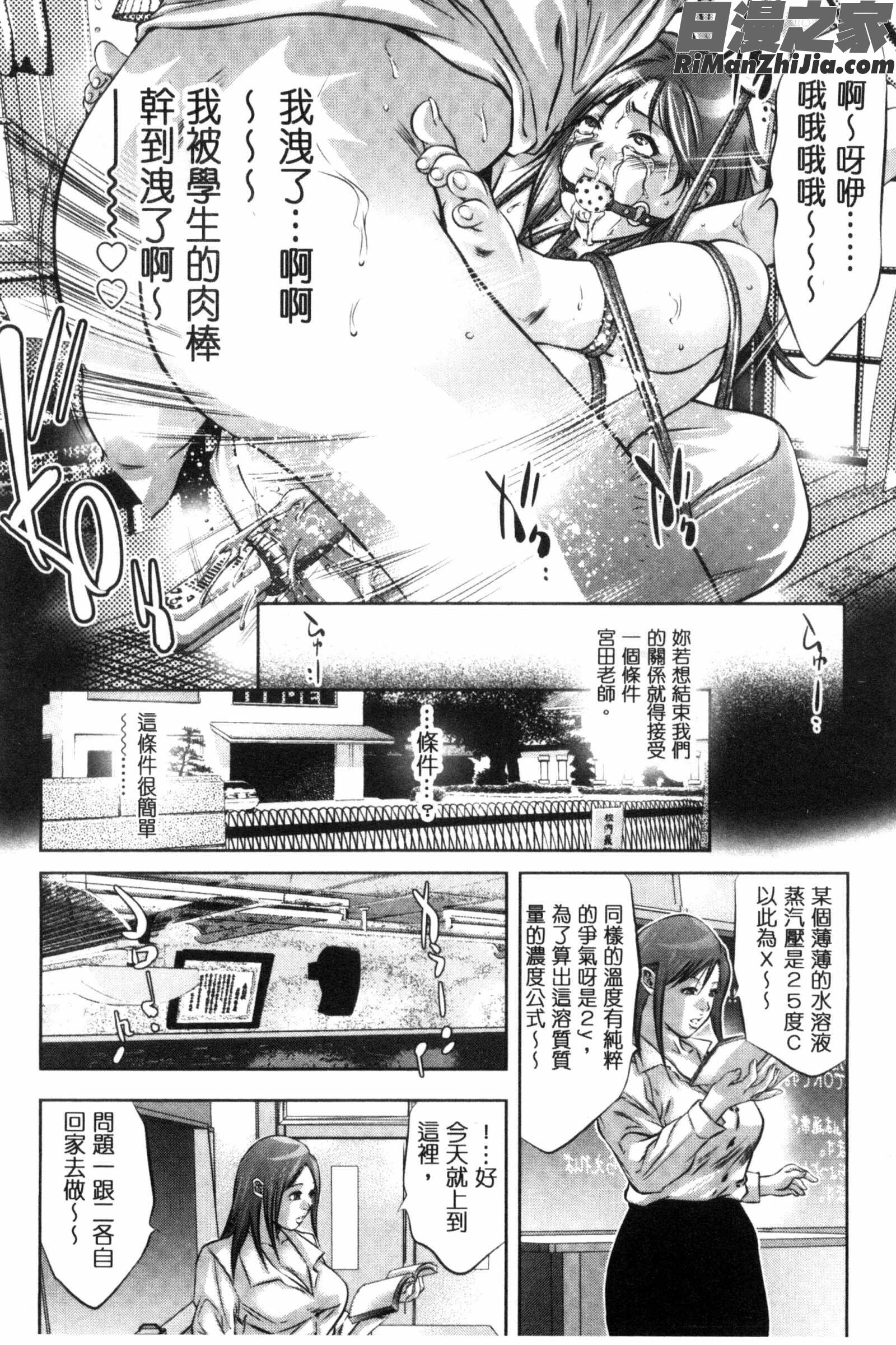 NTRれ隷奴漫画 免费阅读 整部漫画 162.jpg