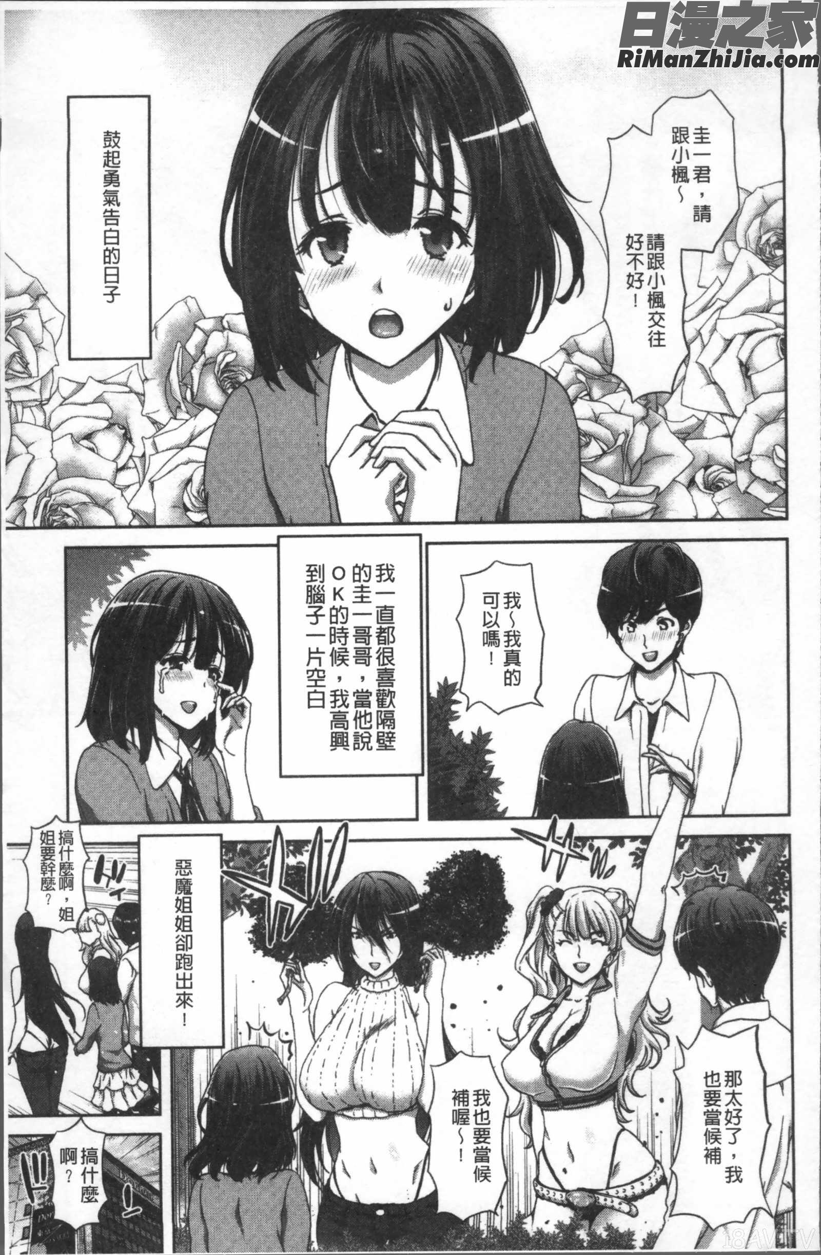 ハーレムパコパコ愛好会漫画 免费阅读 整部漫画 126.jpg