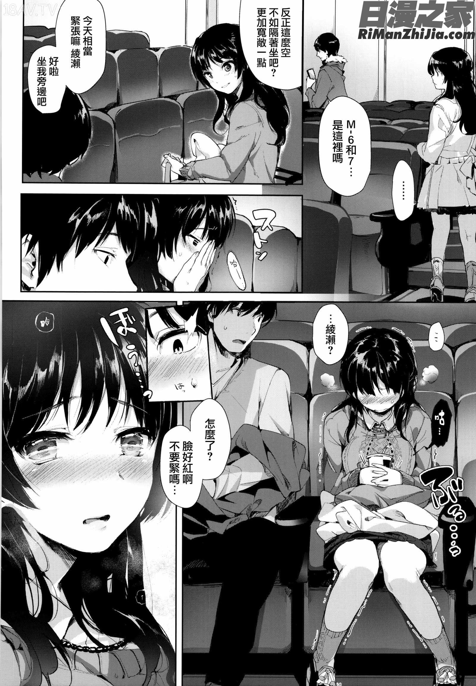 SCANDAL!LimitedEdition漫画 免费阅读 整部漫画 36.jpg