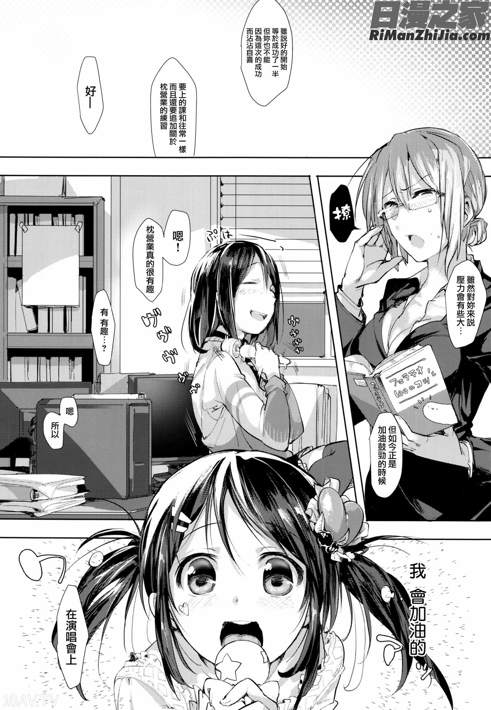 SCANDAL!LimitedEdition漫画 免费阅读 整部漫画 122.jpg