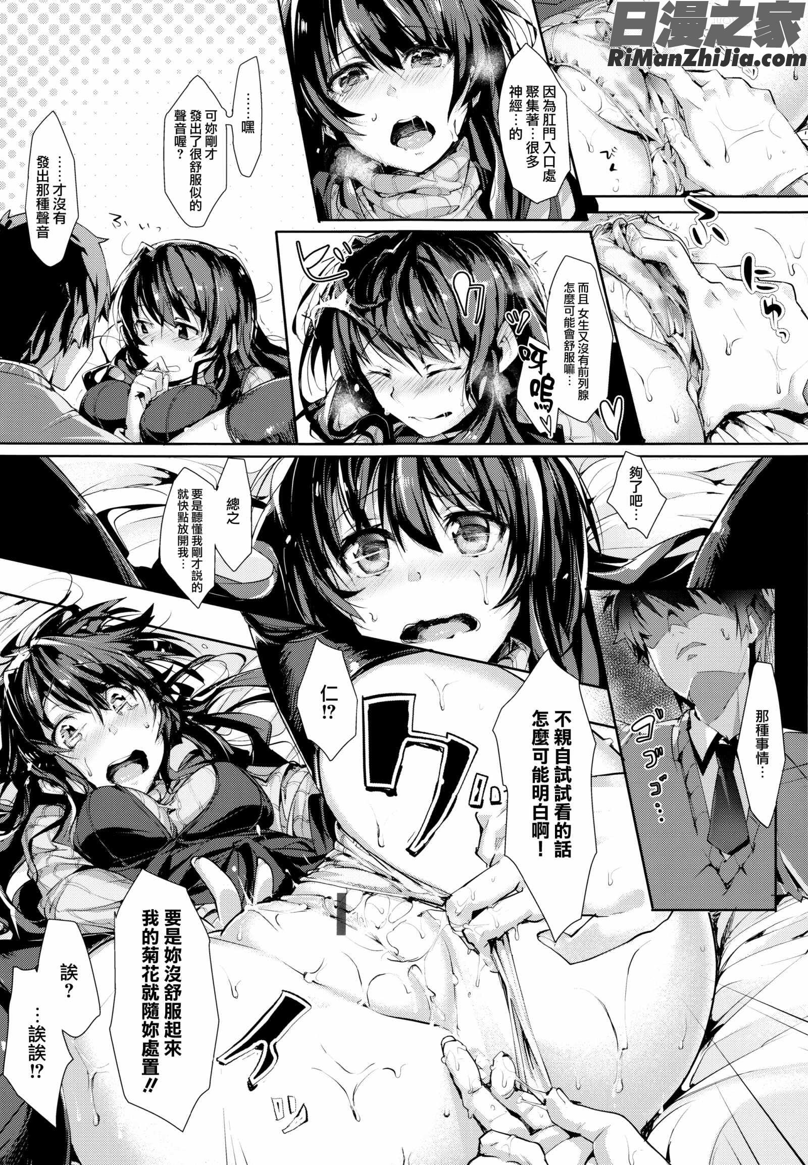 SCANDAL!LimitedEdition漫画 免费阅读 整部漫画 141.jpg