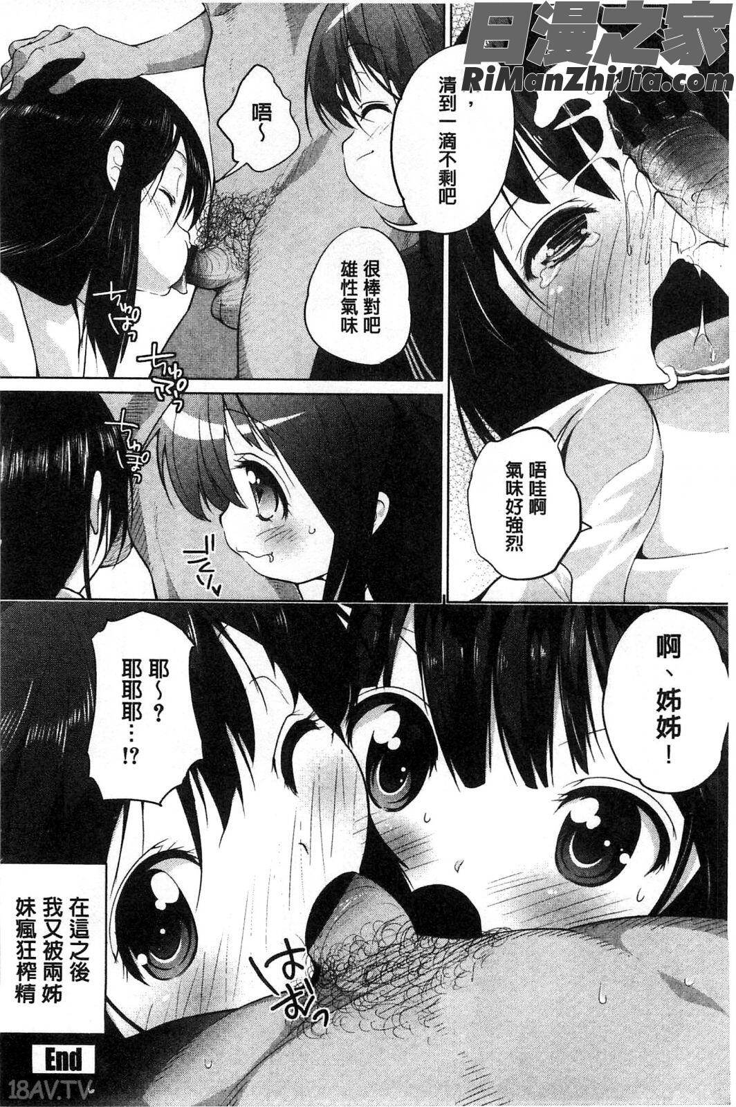 播精種授孕性愛的SOP_種付けせっくすのしかた漫画 免费阅读 整部漫画 29.jpg