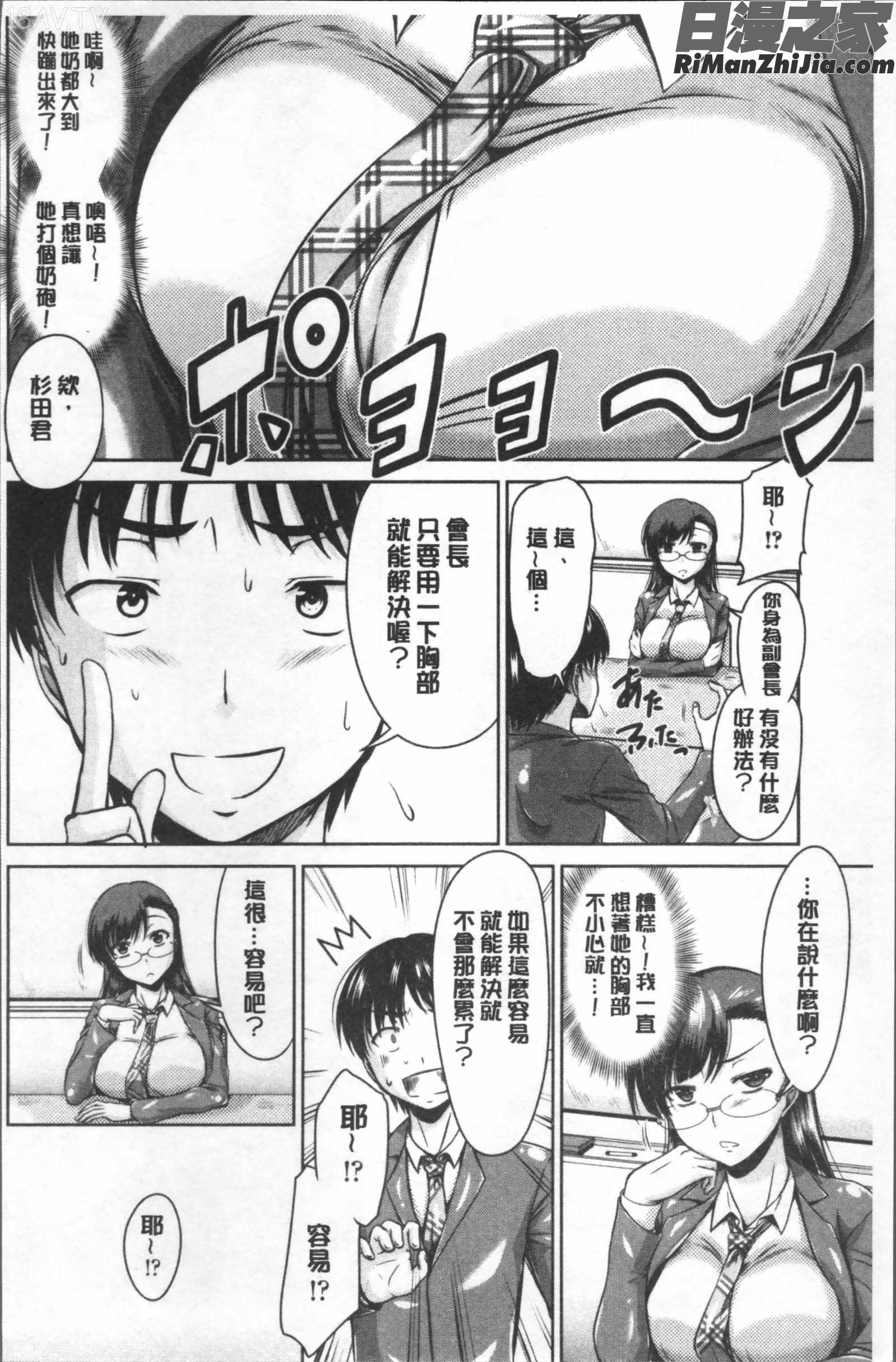 マル痴ぷれい漫画 免费阅读 整部漫画 165.jpg