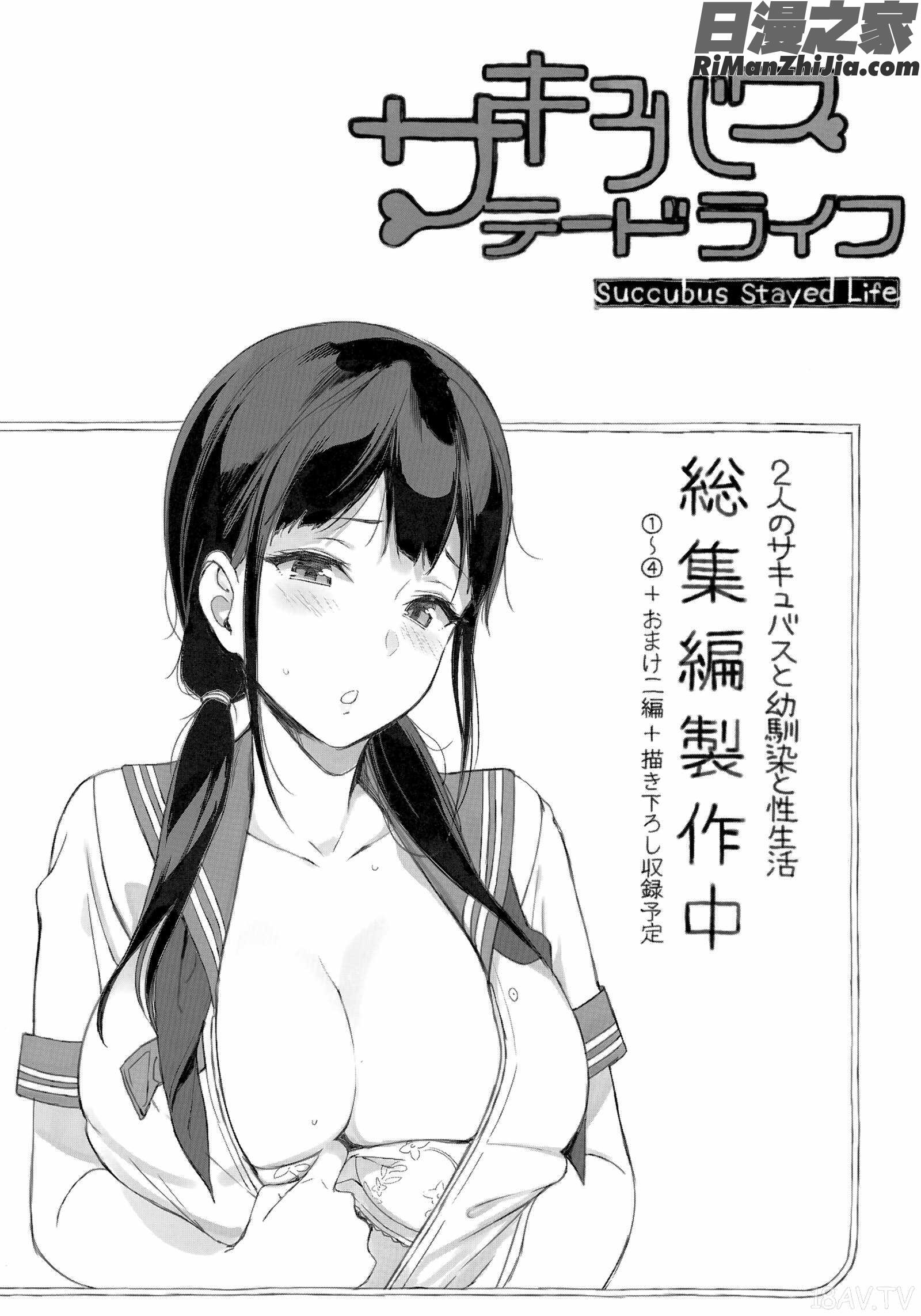 放課後の優等生 とらのあな購入特典＋メロンブックス限定購入特典漫画 免费阅读 整部漫画 196.jpg