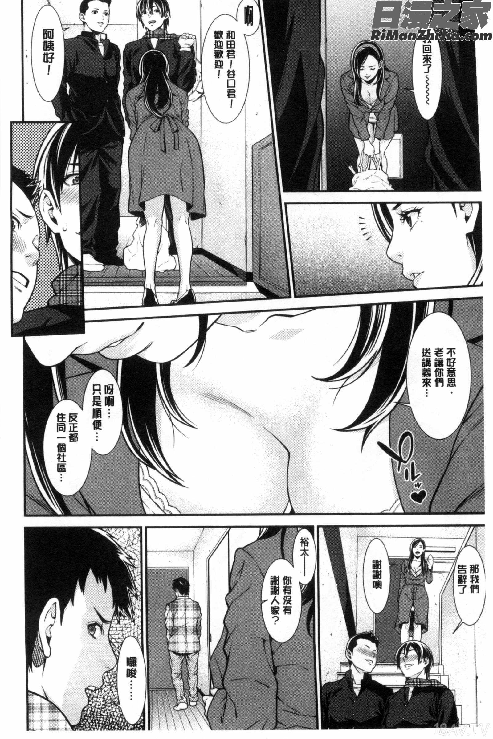 青の欲望漫画 免费阅读 整部漫画 20.jpg