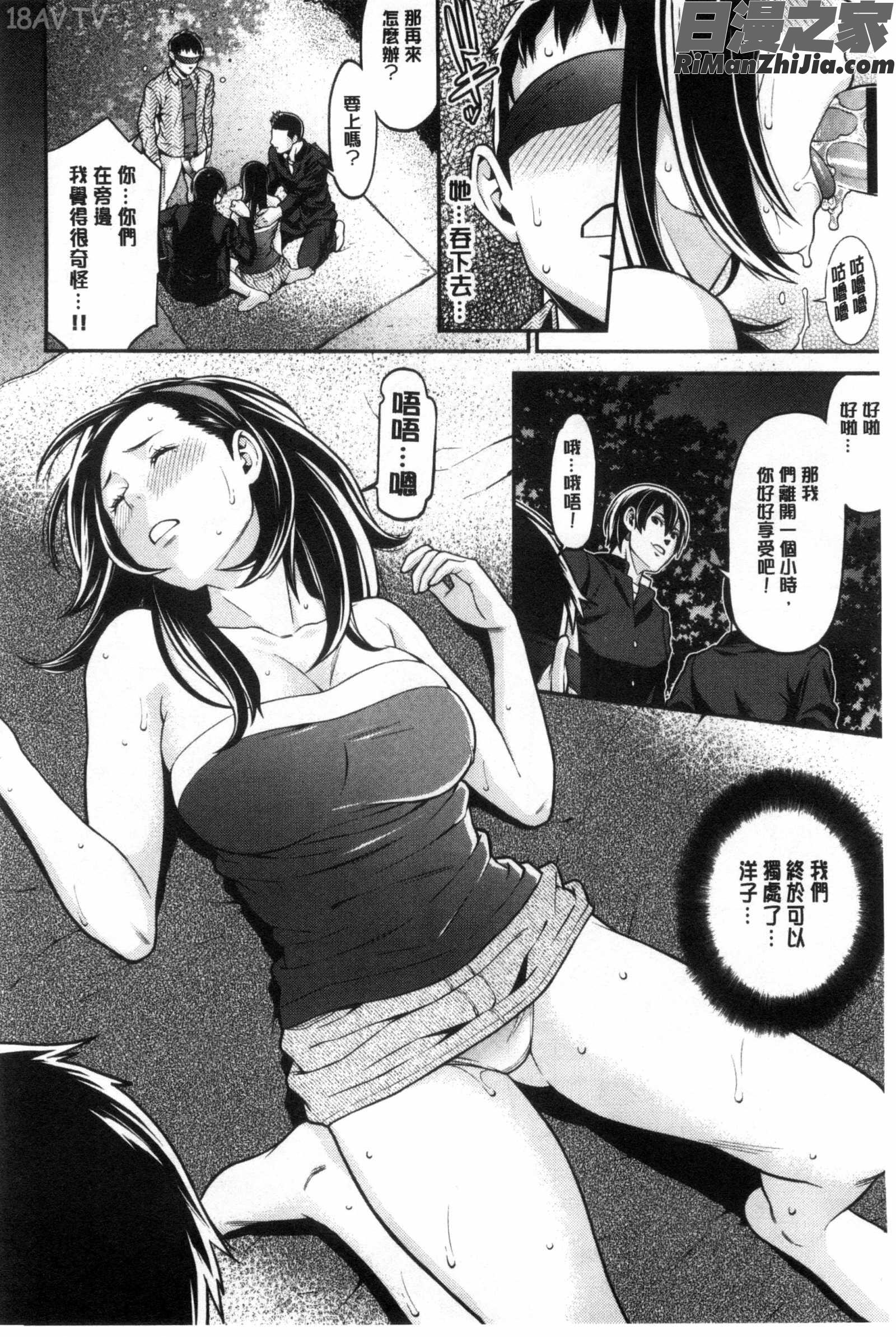 青の欲望漫画 免费阅读 整部漫画 48.jpg