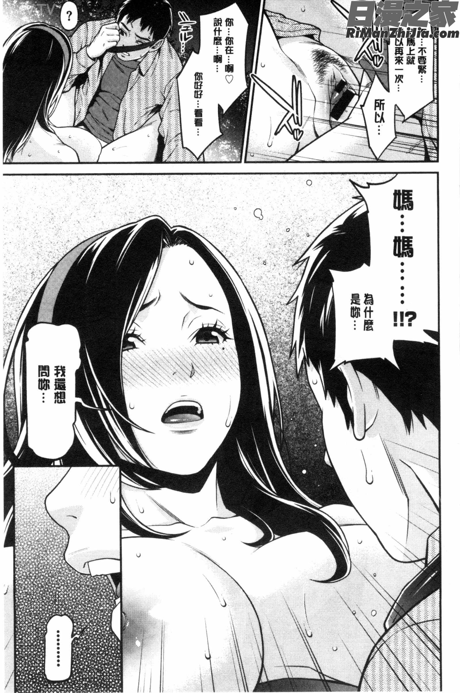 青の欲望漫画 免费阅读 整部漫画 57.jpg