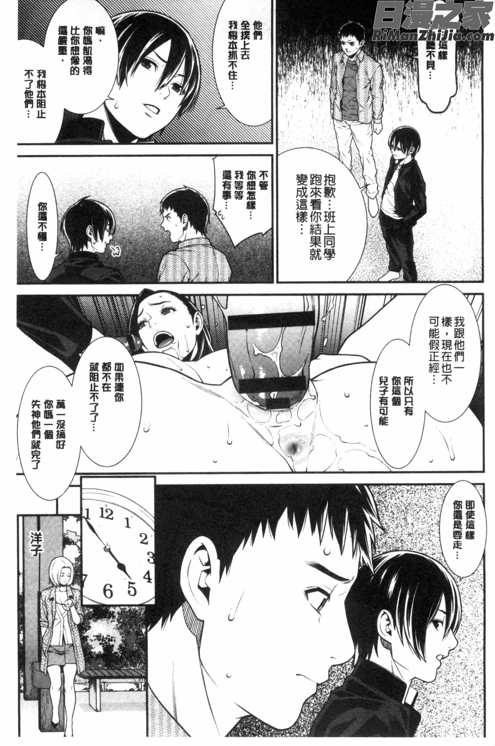 青の欲望漫画 免费阅读 整部漫画 75.jpg