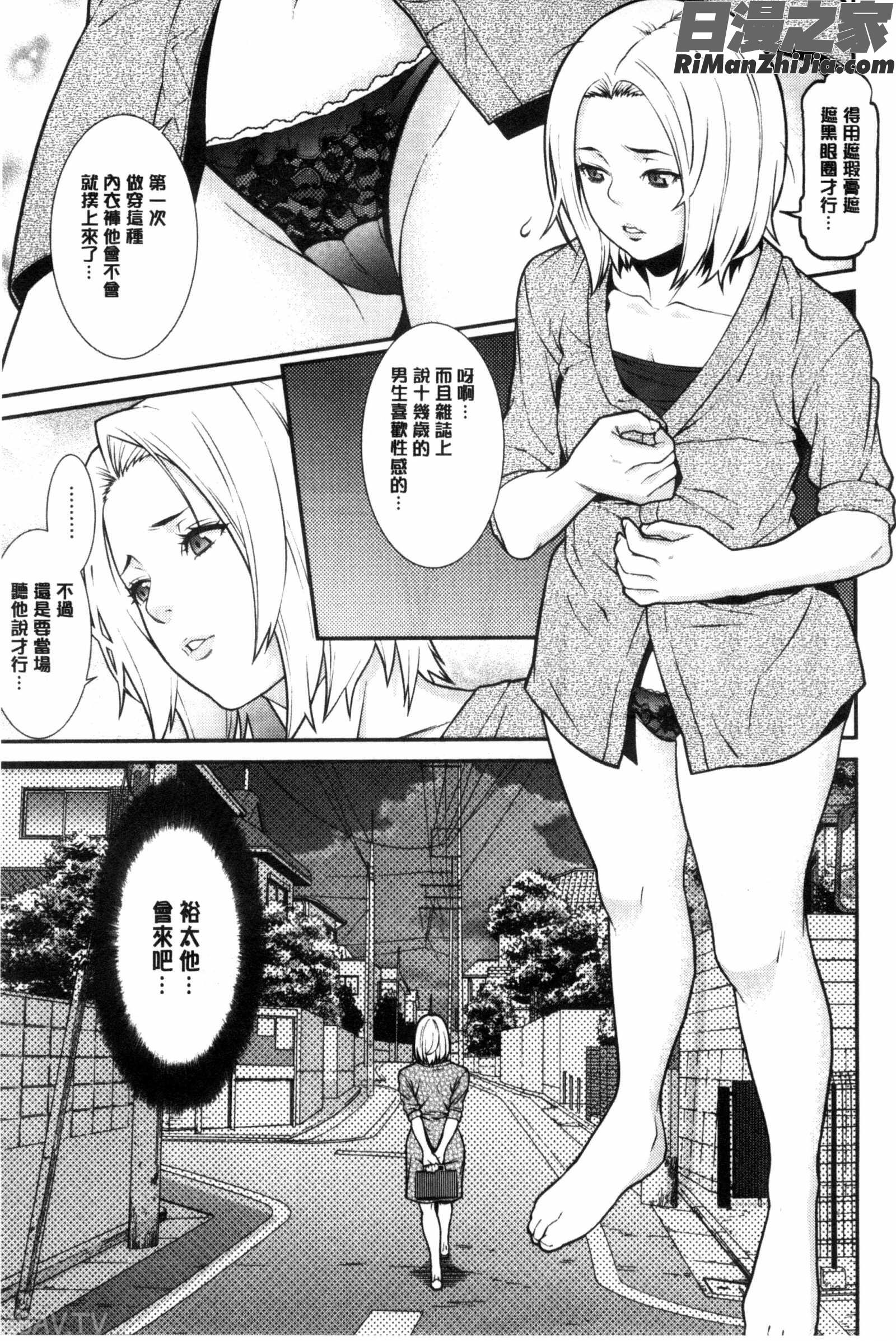 青の欲望漫画 免费阅读 整部漫画 93.jpg