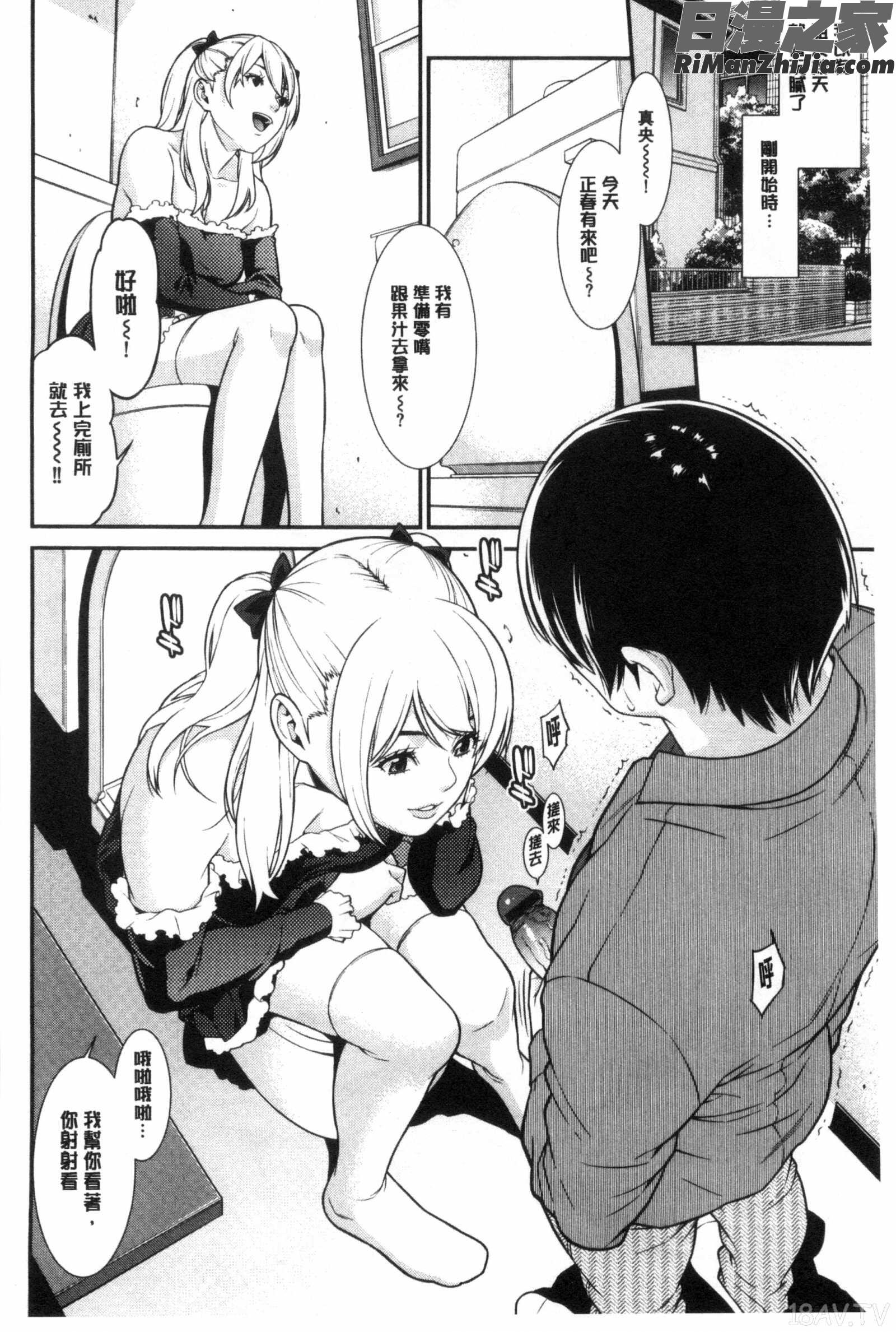 青の欲望漫画 免费阅读 整部漫画 112.jpg