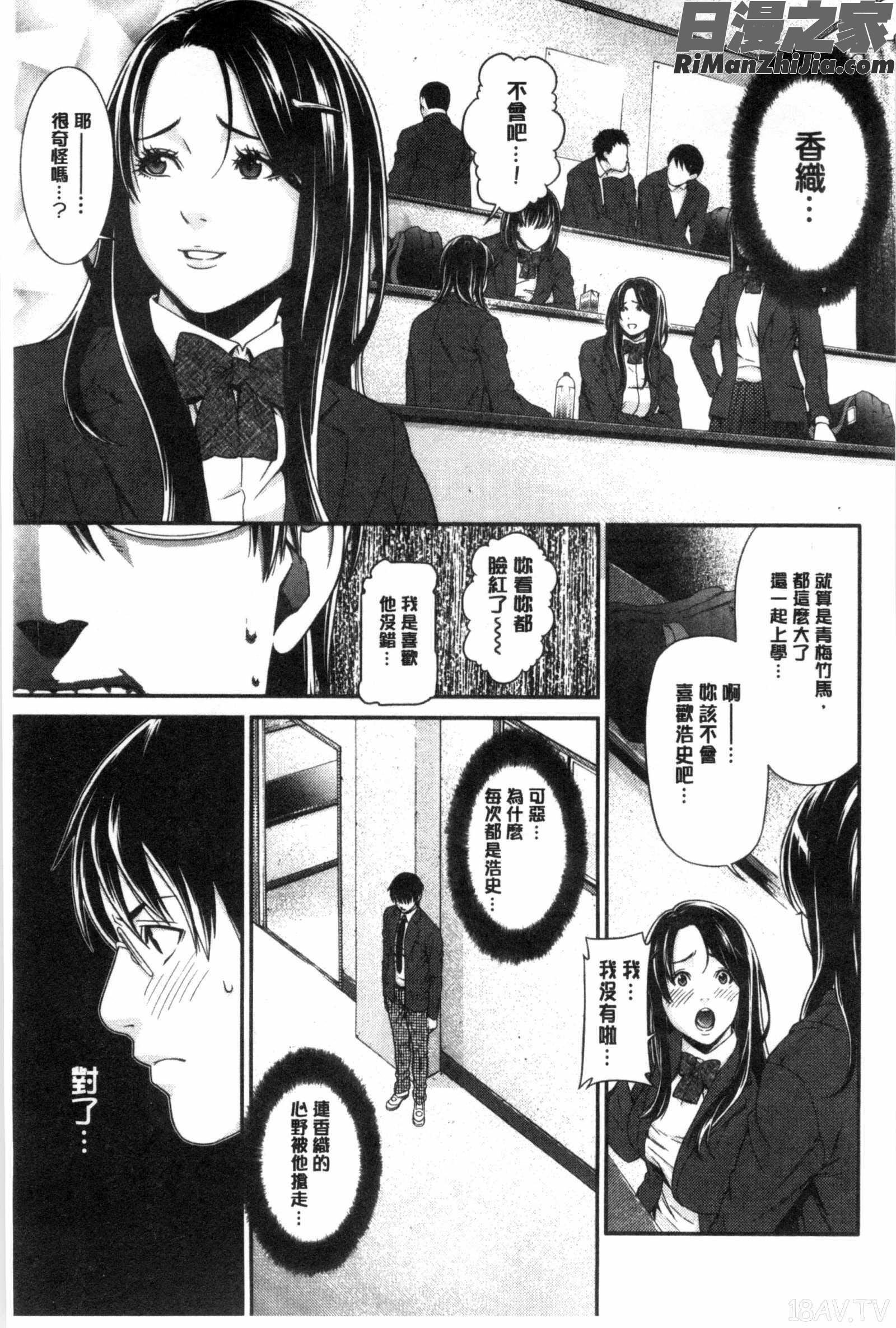 青の欲望漫画 免费阅读 整部漫画 195.jpg