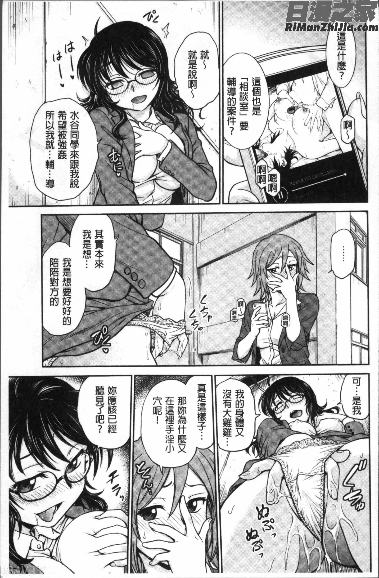 調教相談室漫画 免费阅读 整部漫画 59.jpg