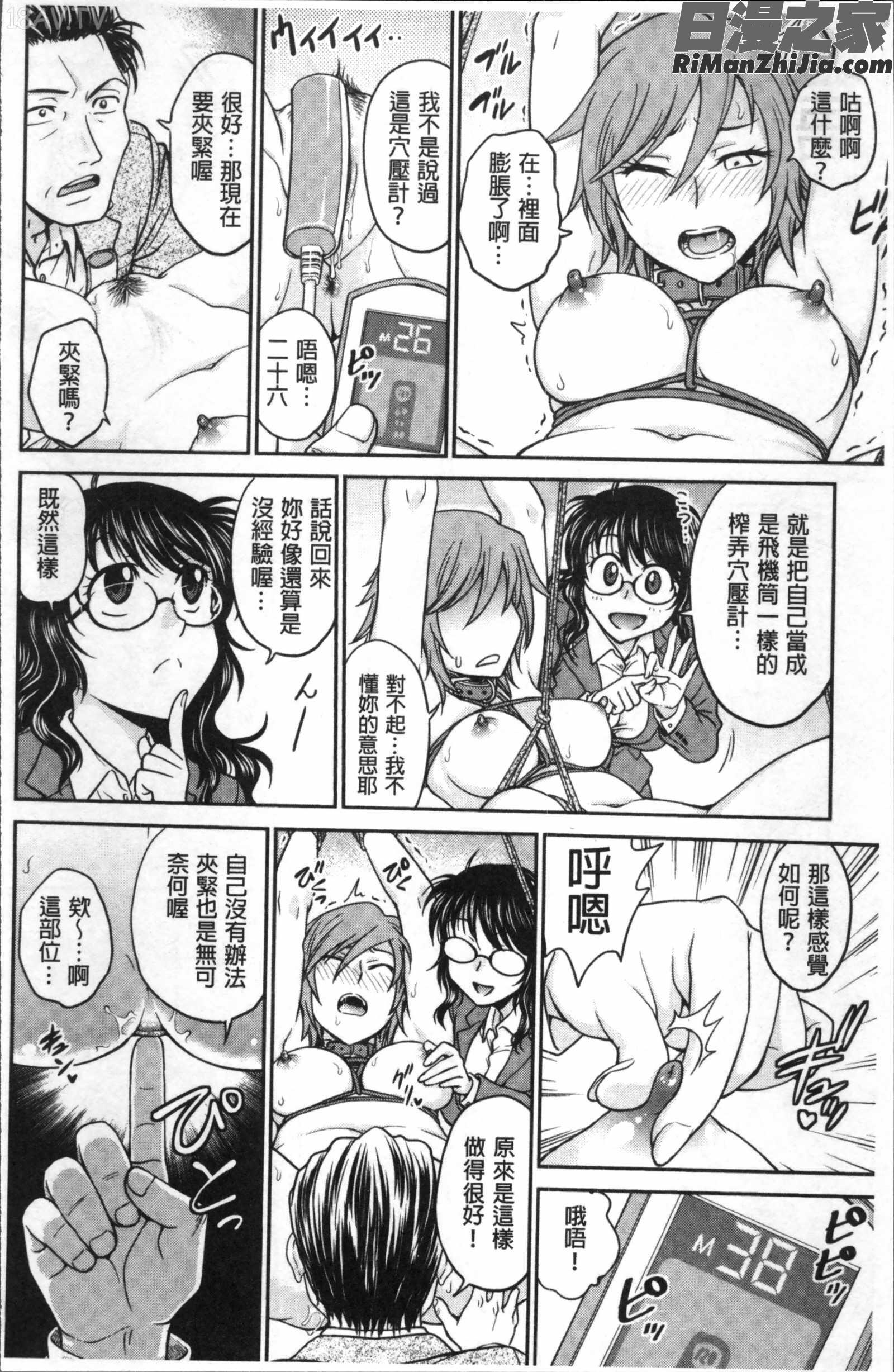 調教相談室漫画 免费阅读 整部漫画 122.jpg