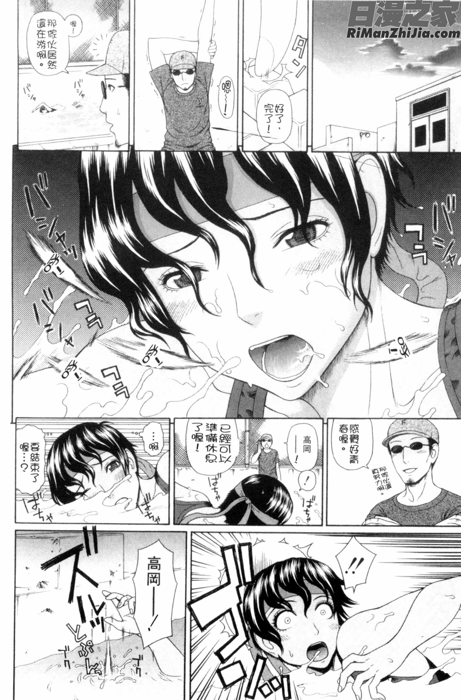 體育系的女學生饗宴_体育会系教え子喰い漫画 免费阅读 整部漫画 94.jpg