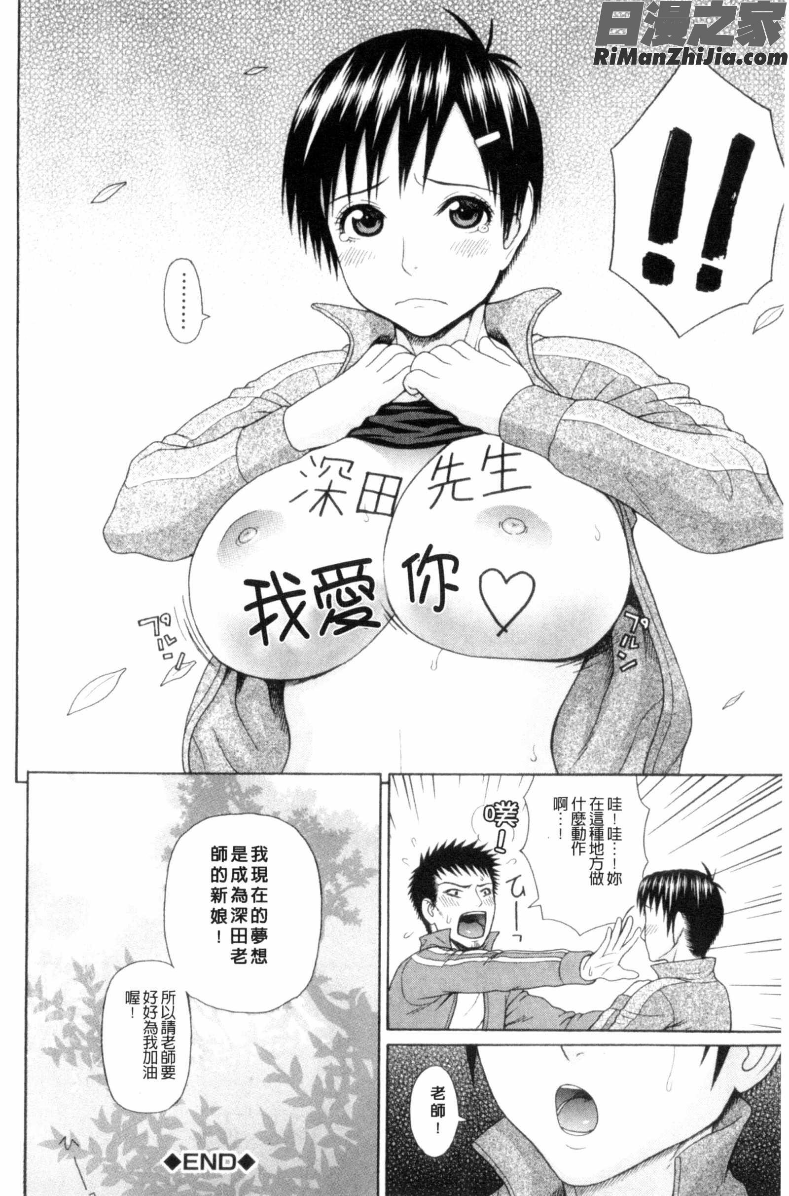 體育系的女學生饗宴_体育会系教え子喰い漫画 免费阅读 整部漫画 114.jpg