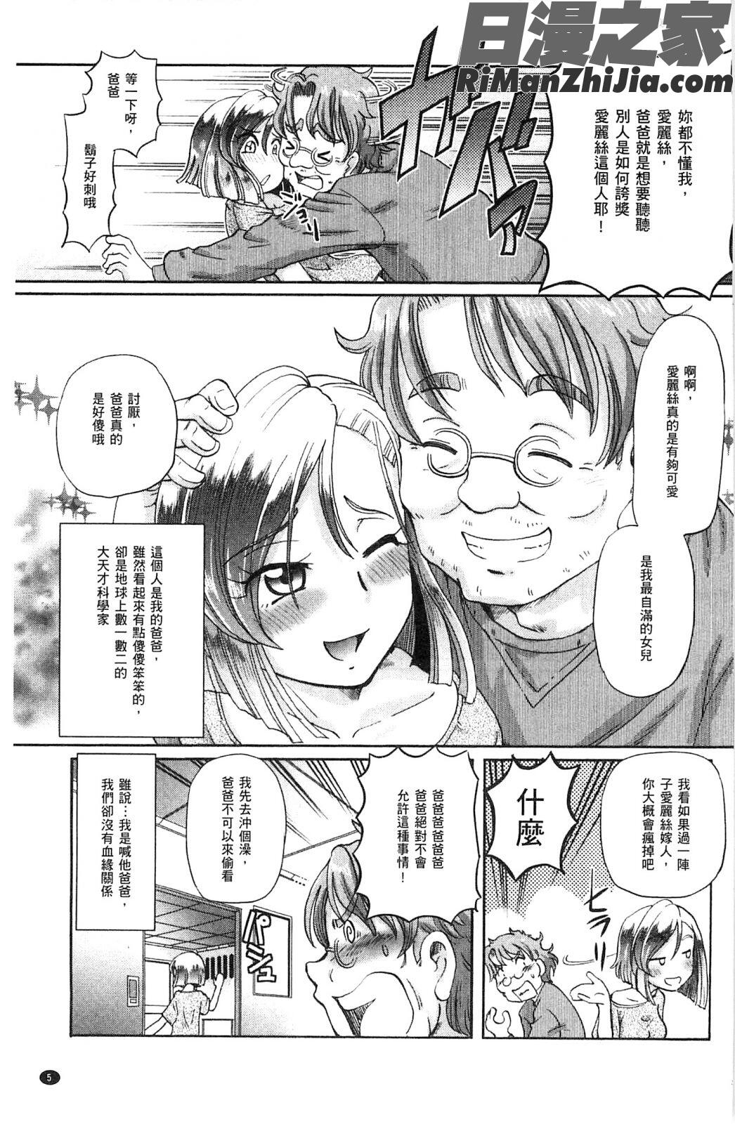 少女刑事愛麗絲_少女刑事アリス漫画 免费阅读 整部漫画 7.jpg