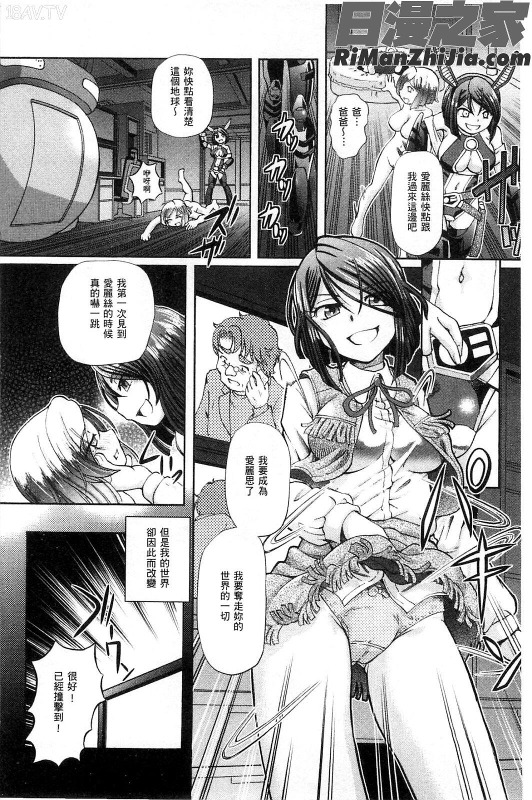 少女刑事愛麗絲_少女刑事アリス漫画 免费阅读 整部漫画 78.jpg